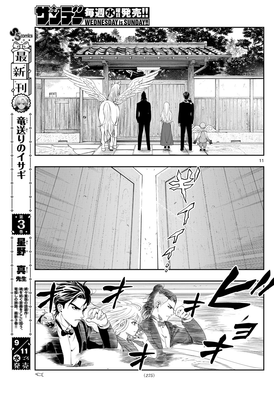 古々路ひめるの全秘密 第15話 - Page 11