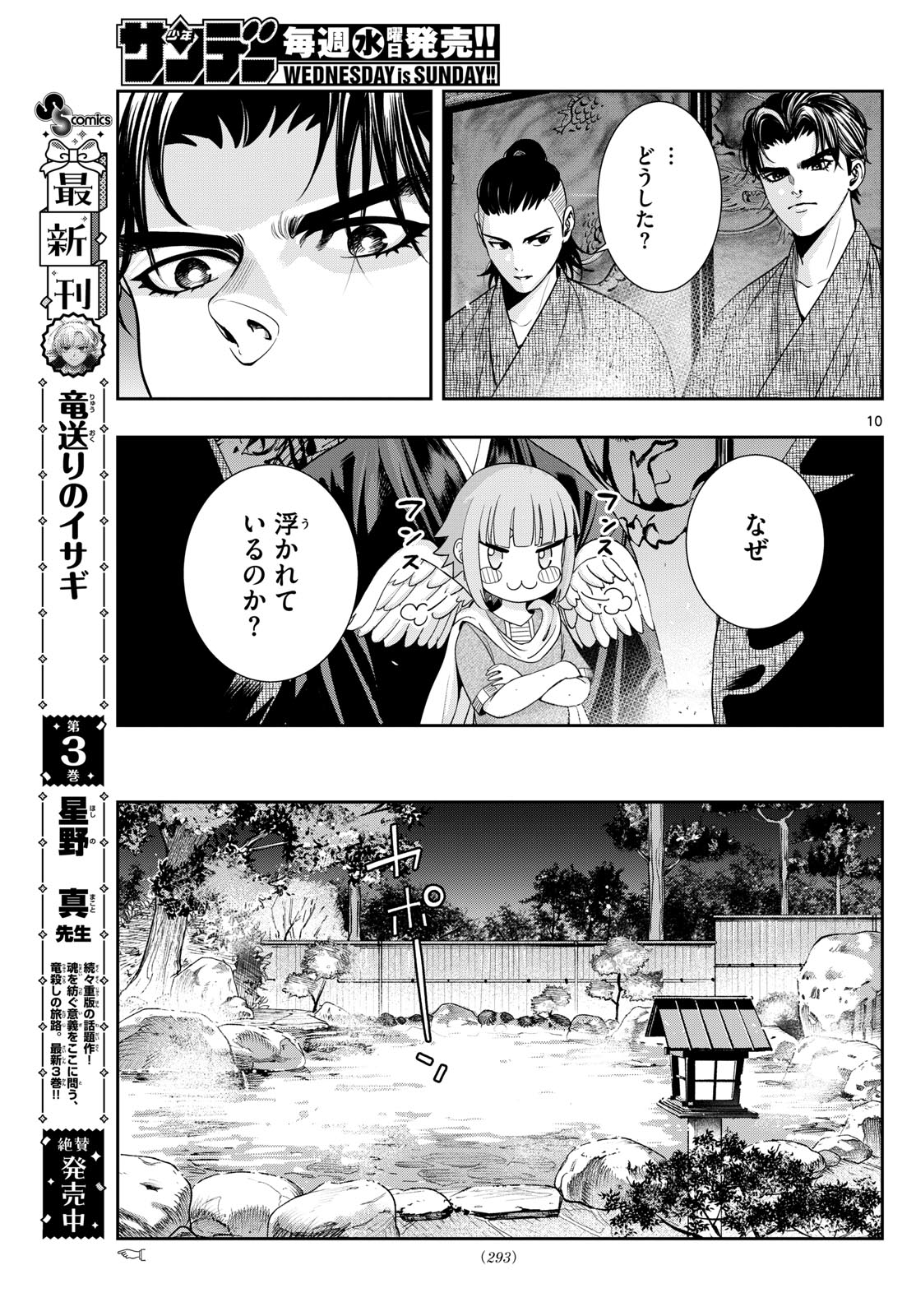 古々路ひめるの全秘密 第17話 - Page 11