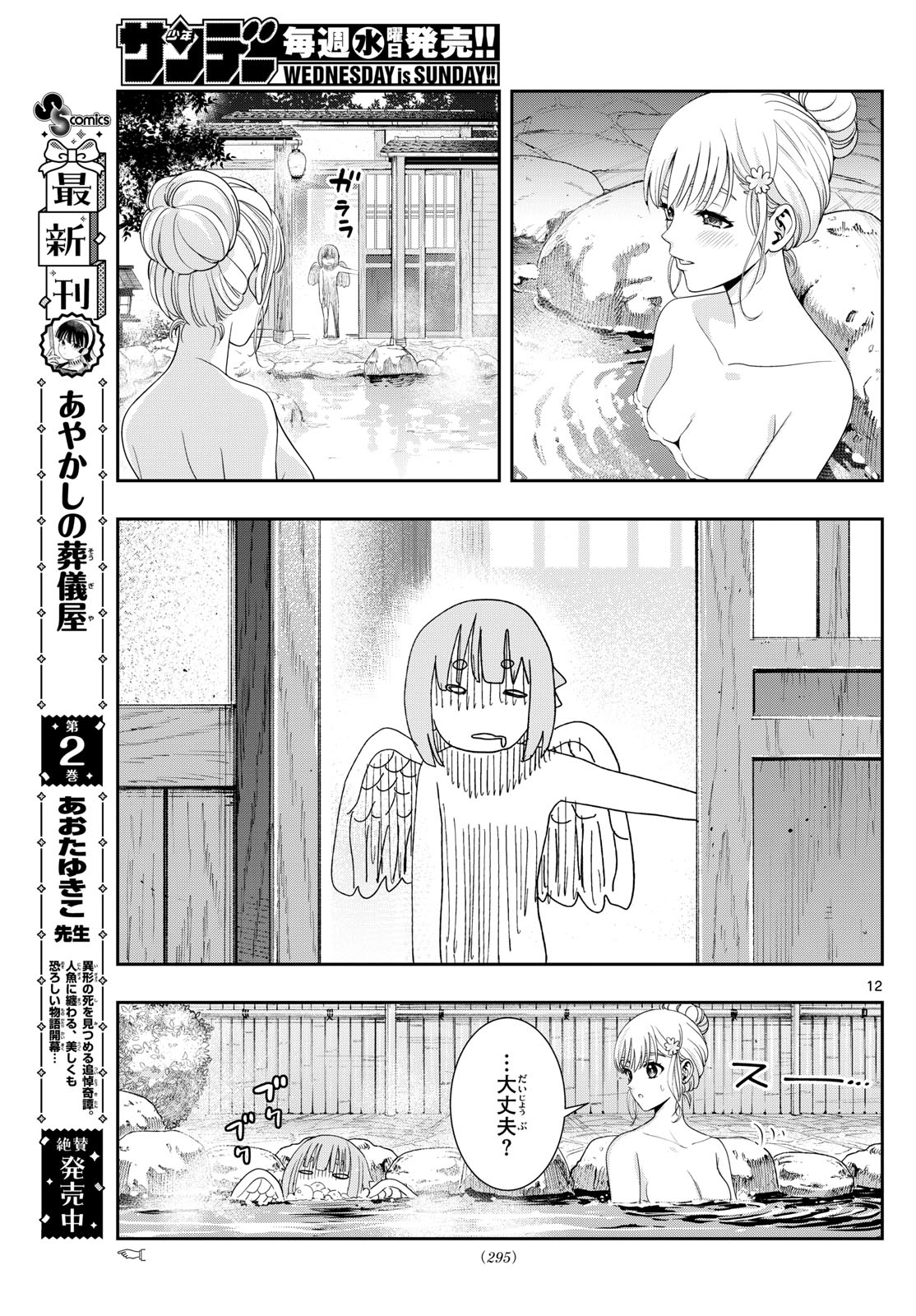 古々路ひめるの全秘密 第17話 - Page 13