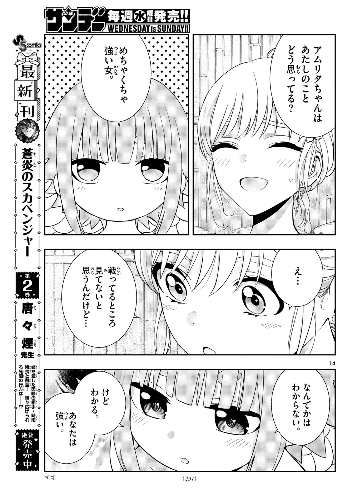 古々路ひめるの全秘密 第17話 - Page 15