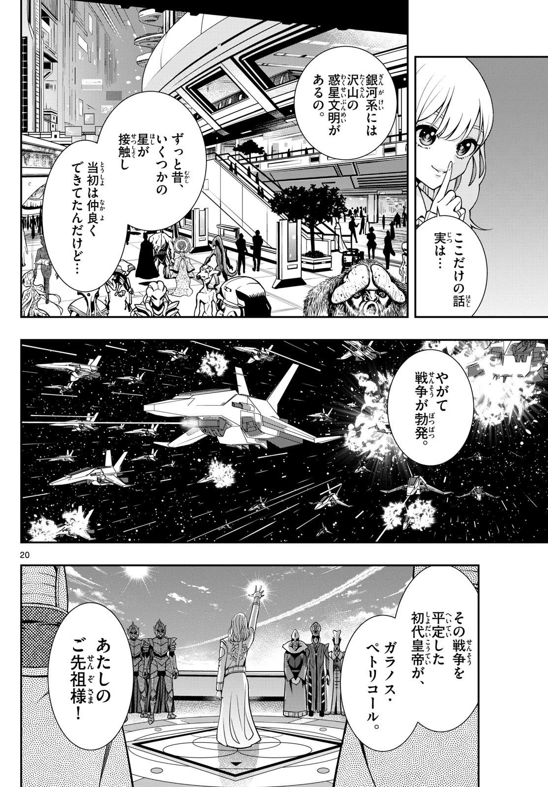 古々路ひめるの全秘密 第2話 - Page 20