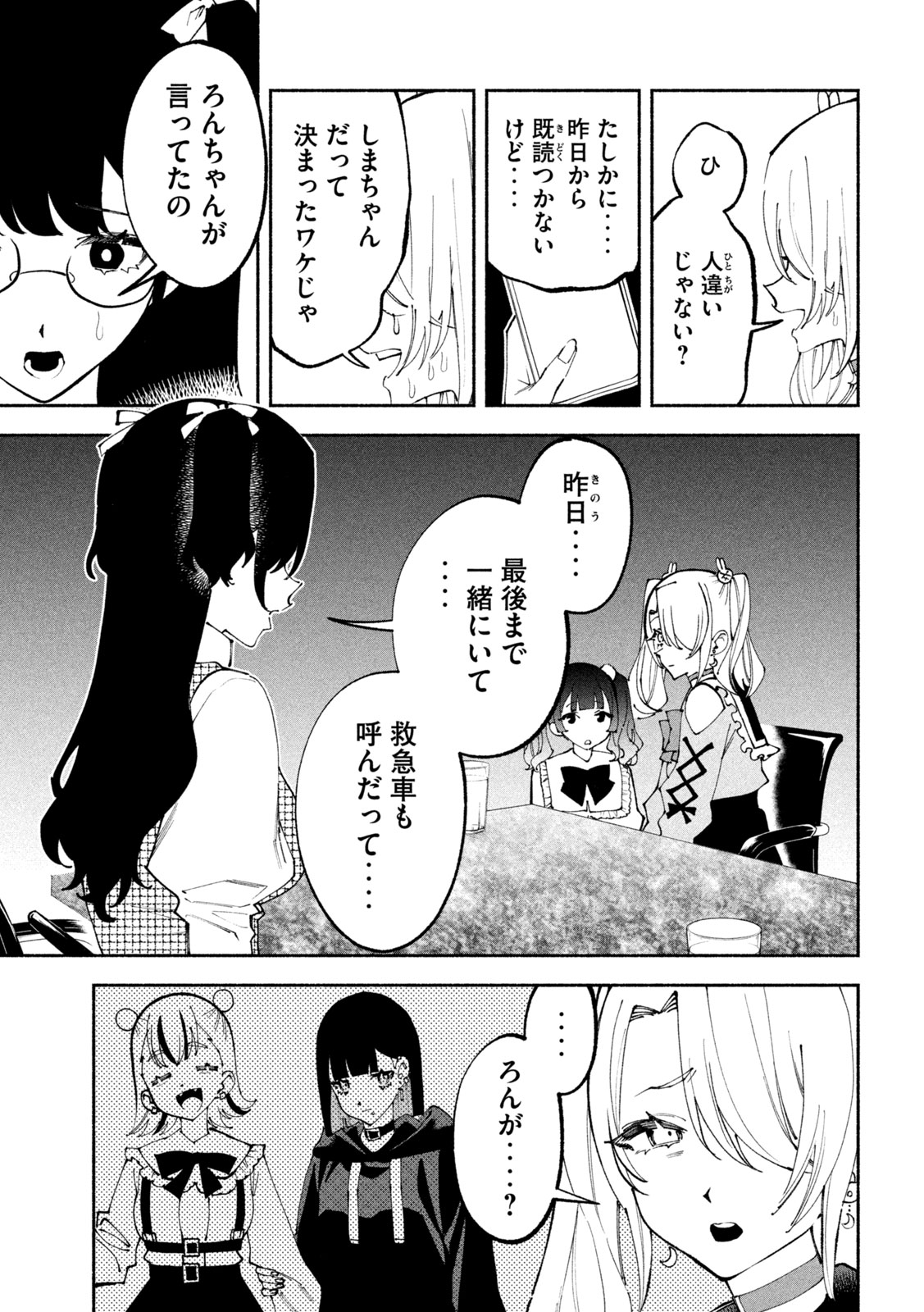 セルフポートレイト 第1話 - Page 12