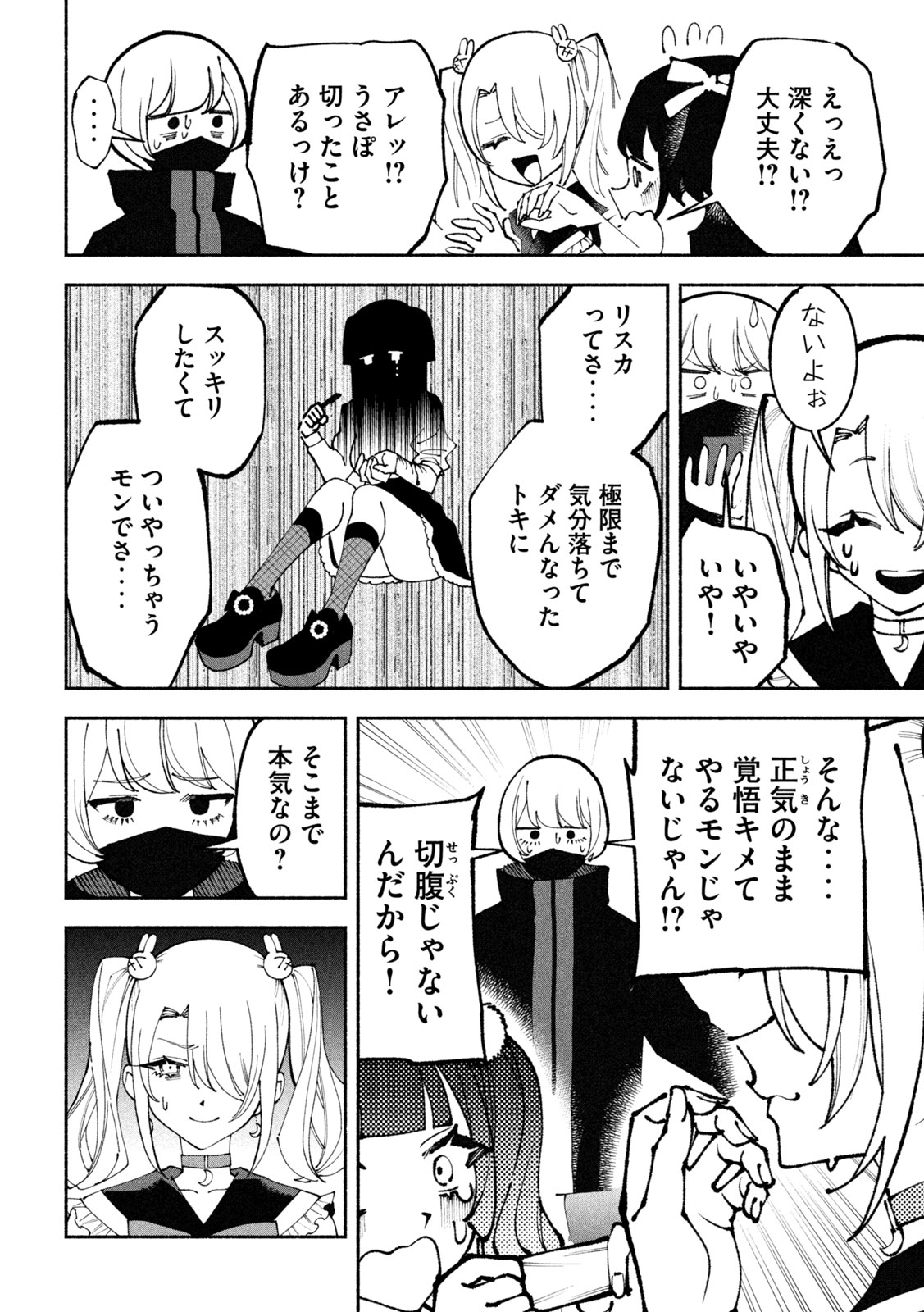 セルフポートレイト 第1話 - Page 27