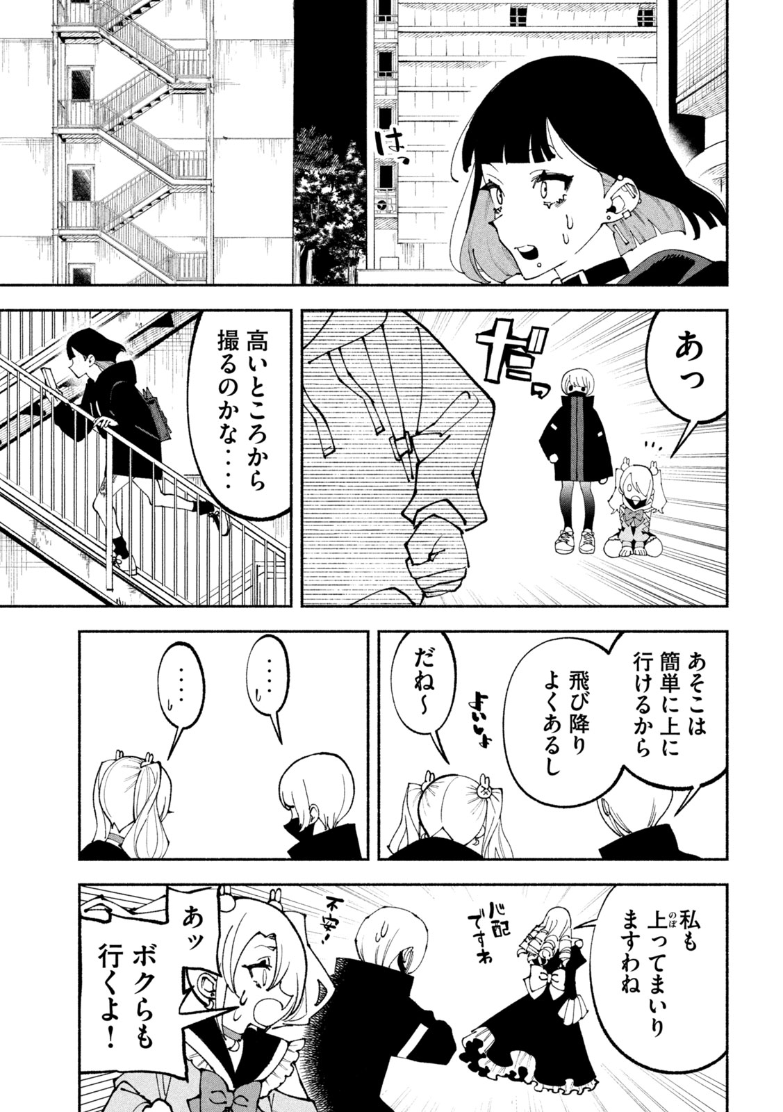 セルフポートレイト 第1話 - Page 40