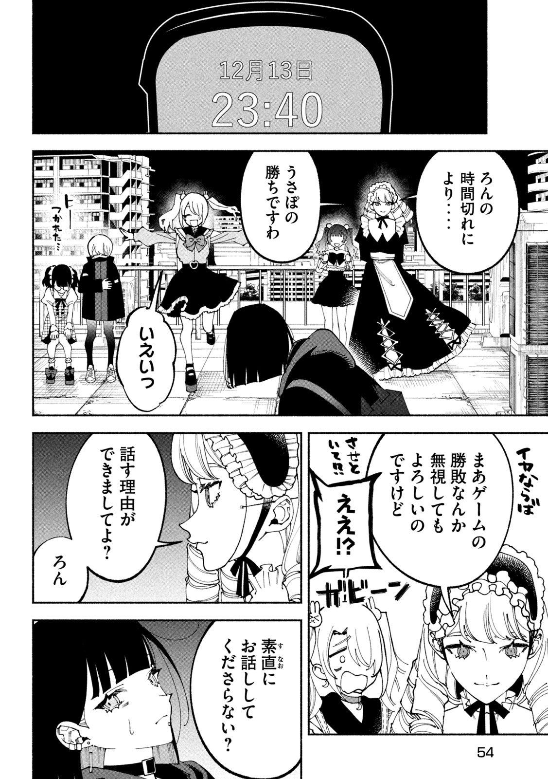 セルフポートレイト 第1話 - Page 43