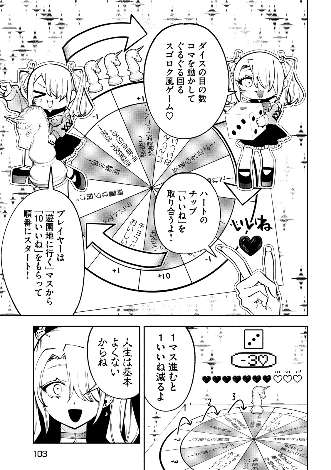 セルフポートレイト 第2.1話 - Page 25