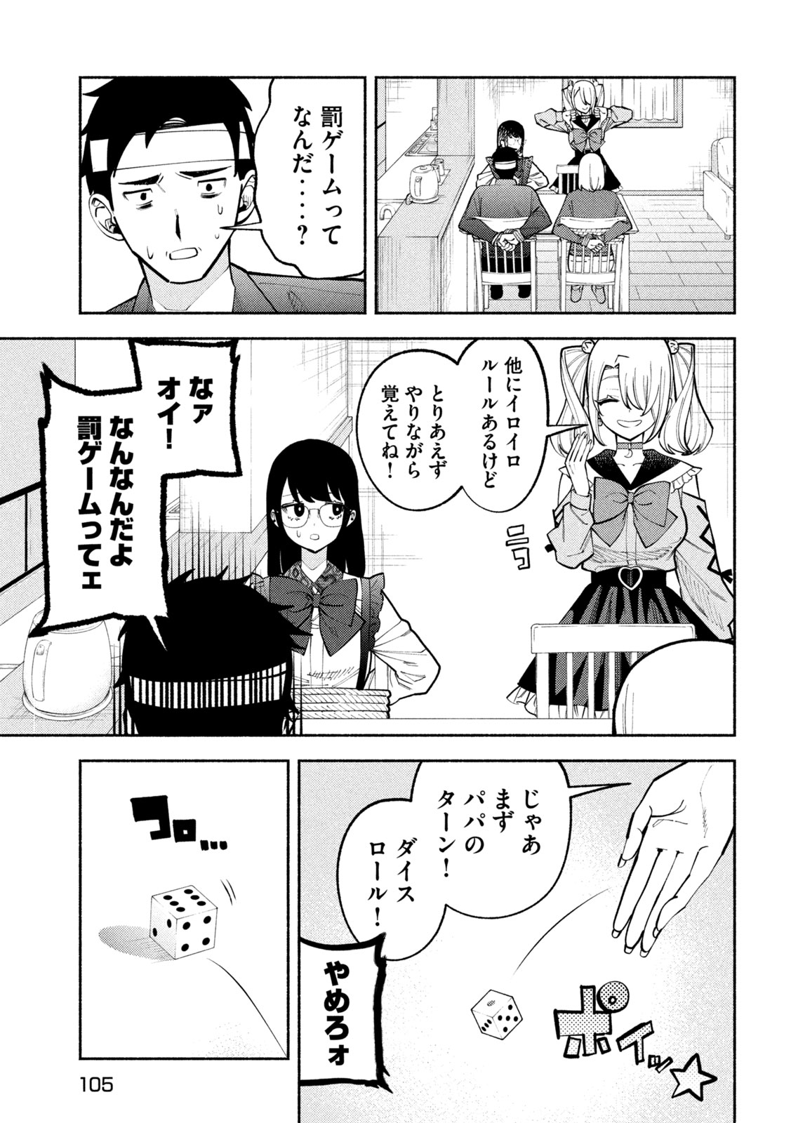 セルフポートレイト 第2.1話 - Page 27