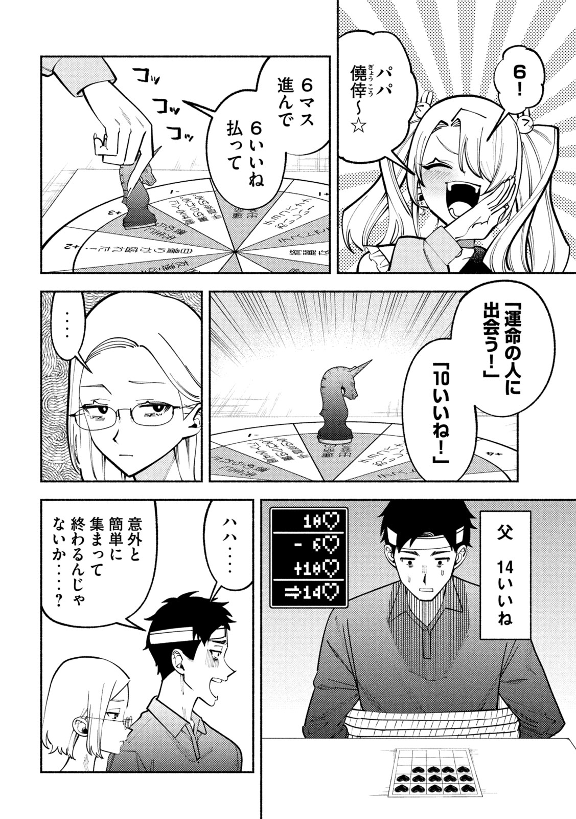 セルフポートレイト 第2.1話 - Page 28