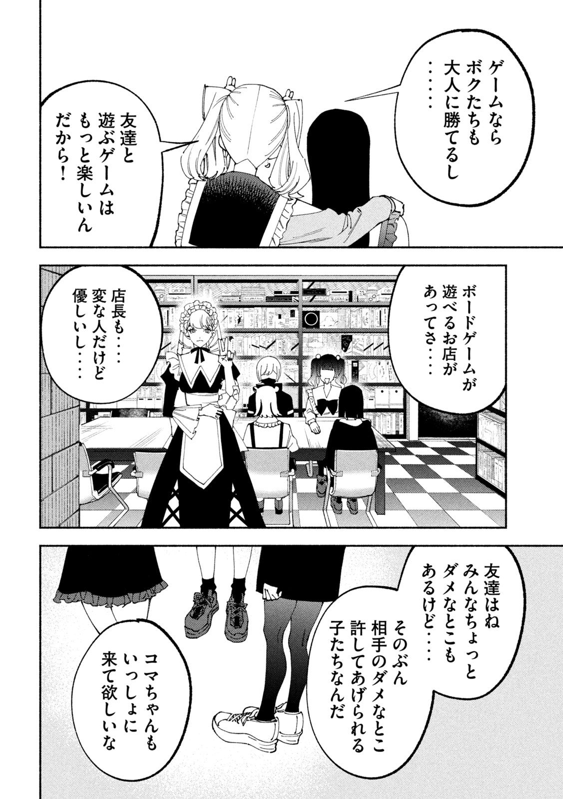 セルフポートレイト 第3話 - Page 26