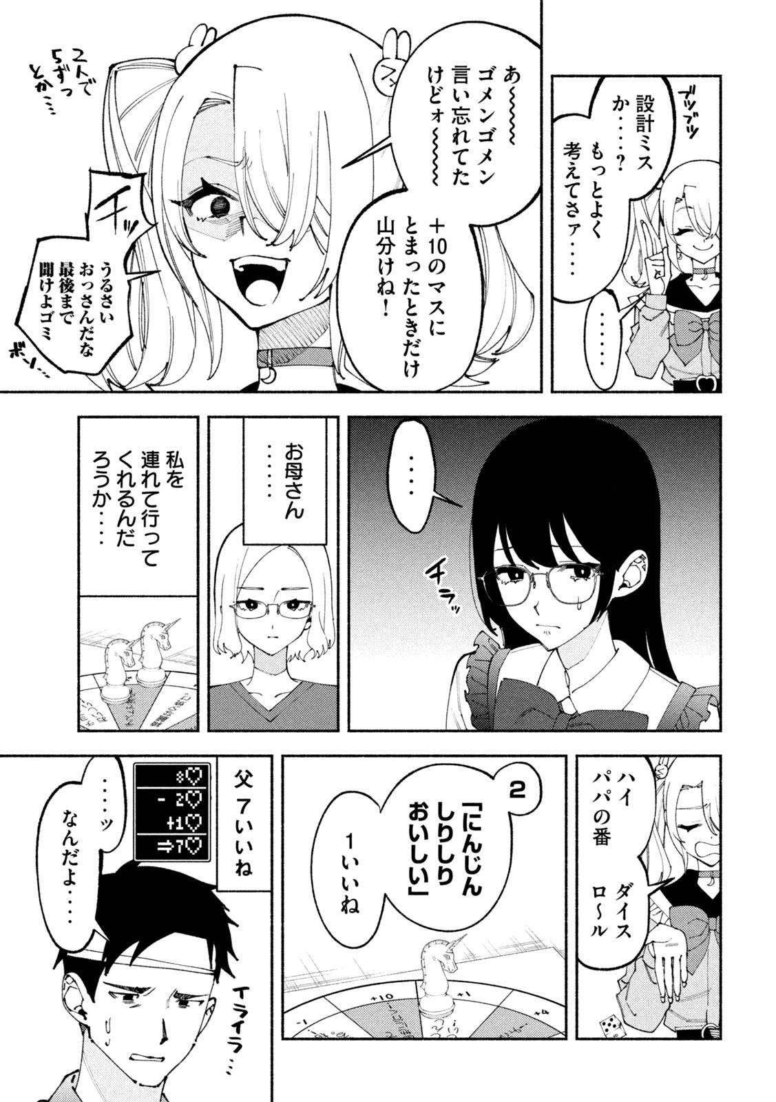 セルフポートレイト 第3話 - Page 5