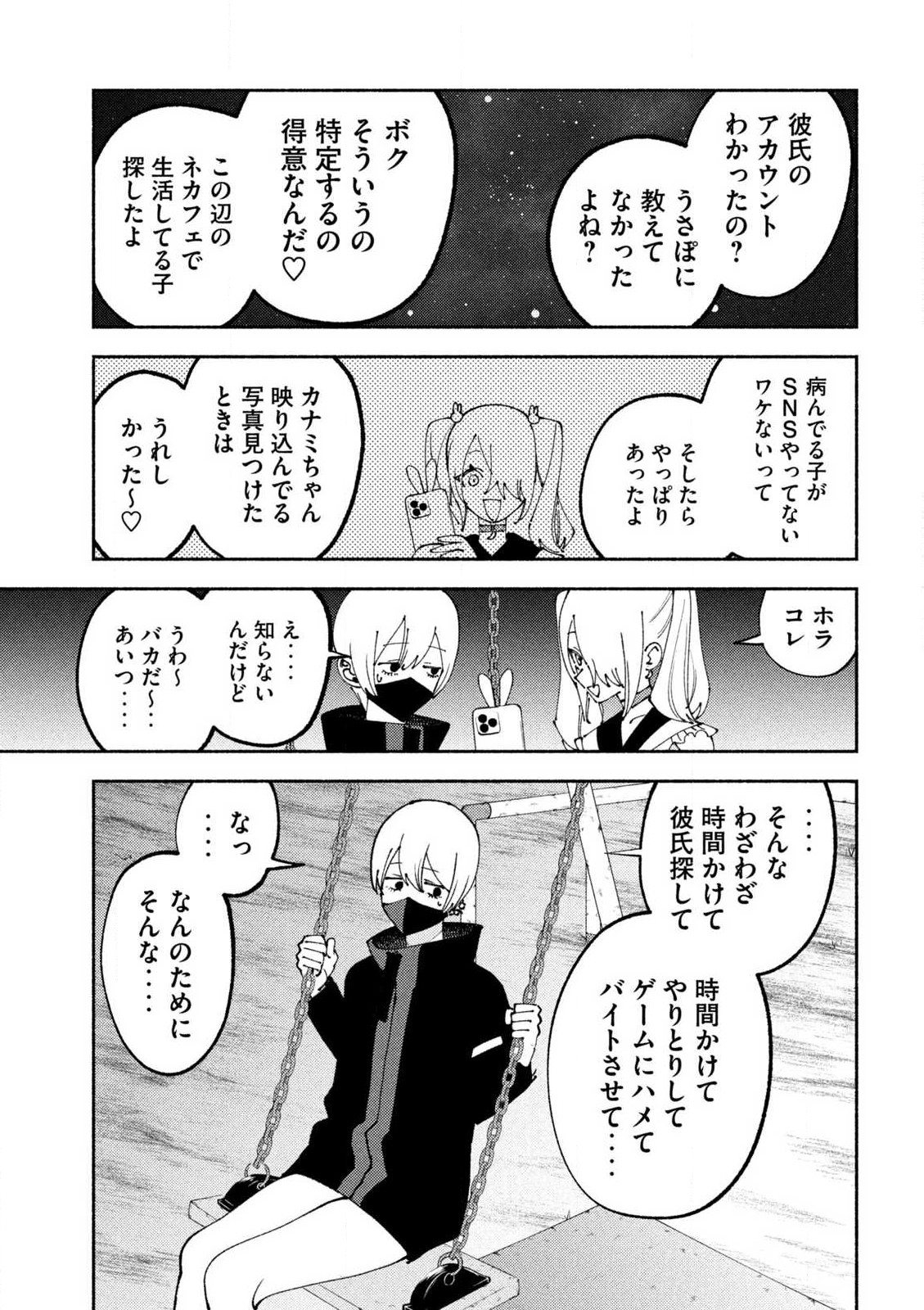 セルフポートレイト 第4話 - Page 27