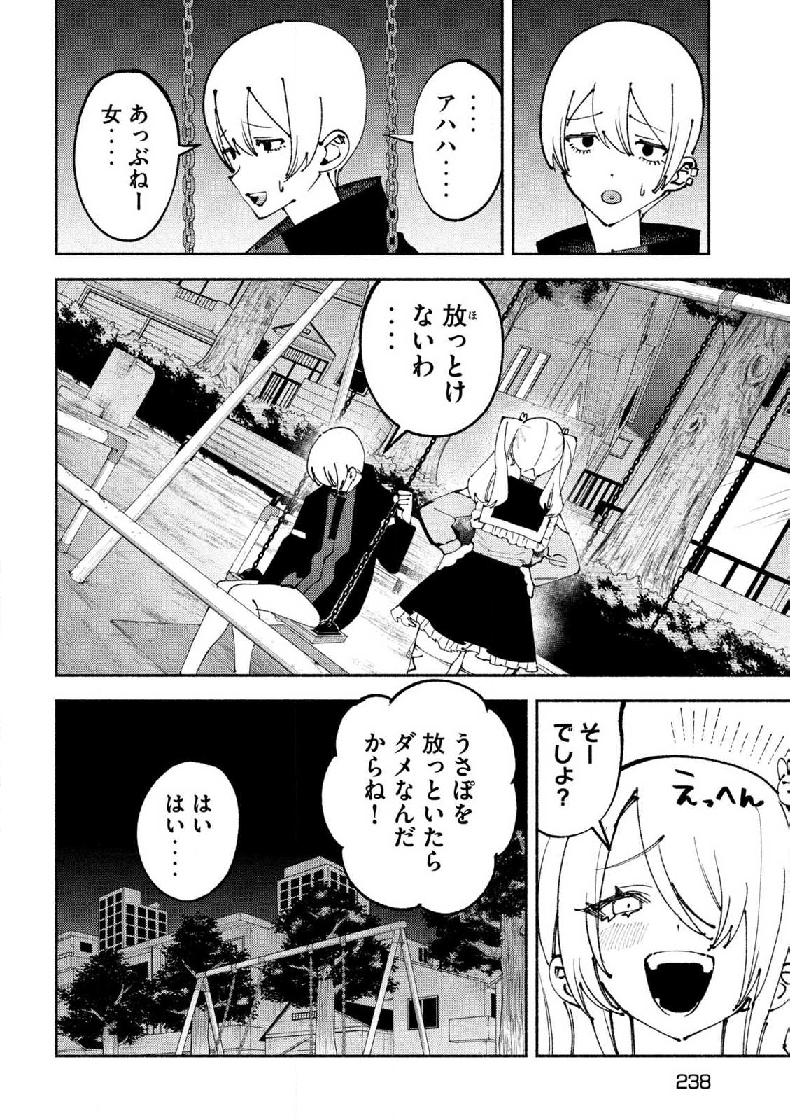 セルフポートレイト 第4話 - Page 30