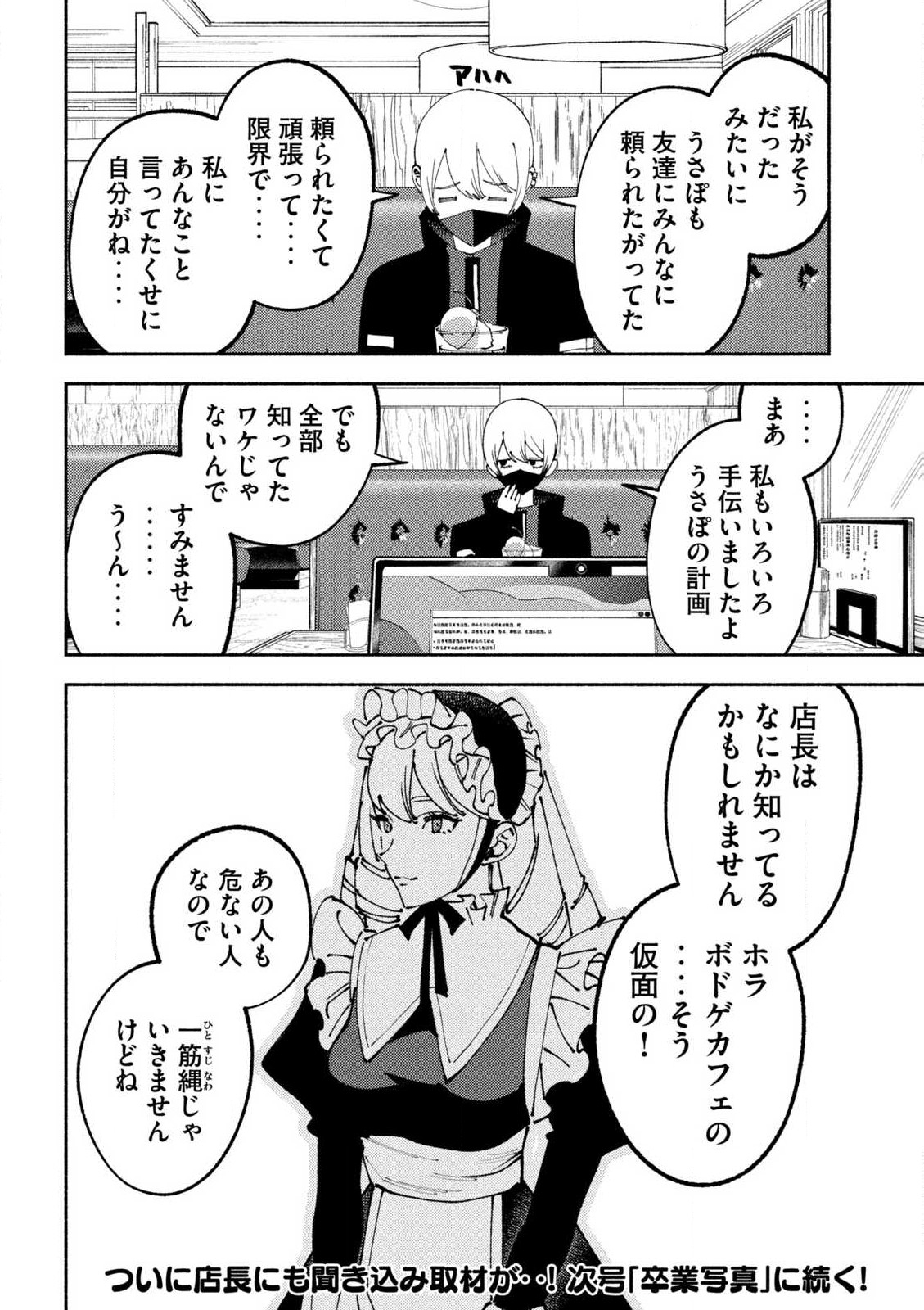 セルフポートレイト 第4話 - Page 32