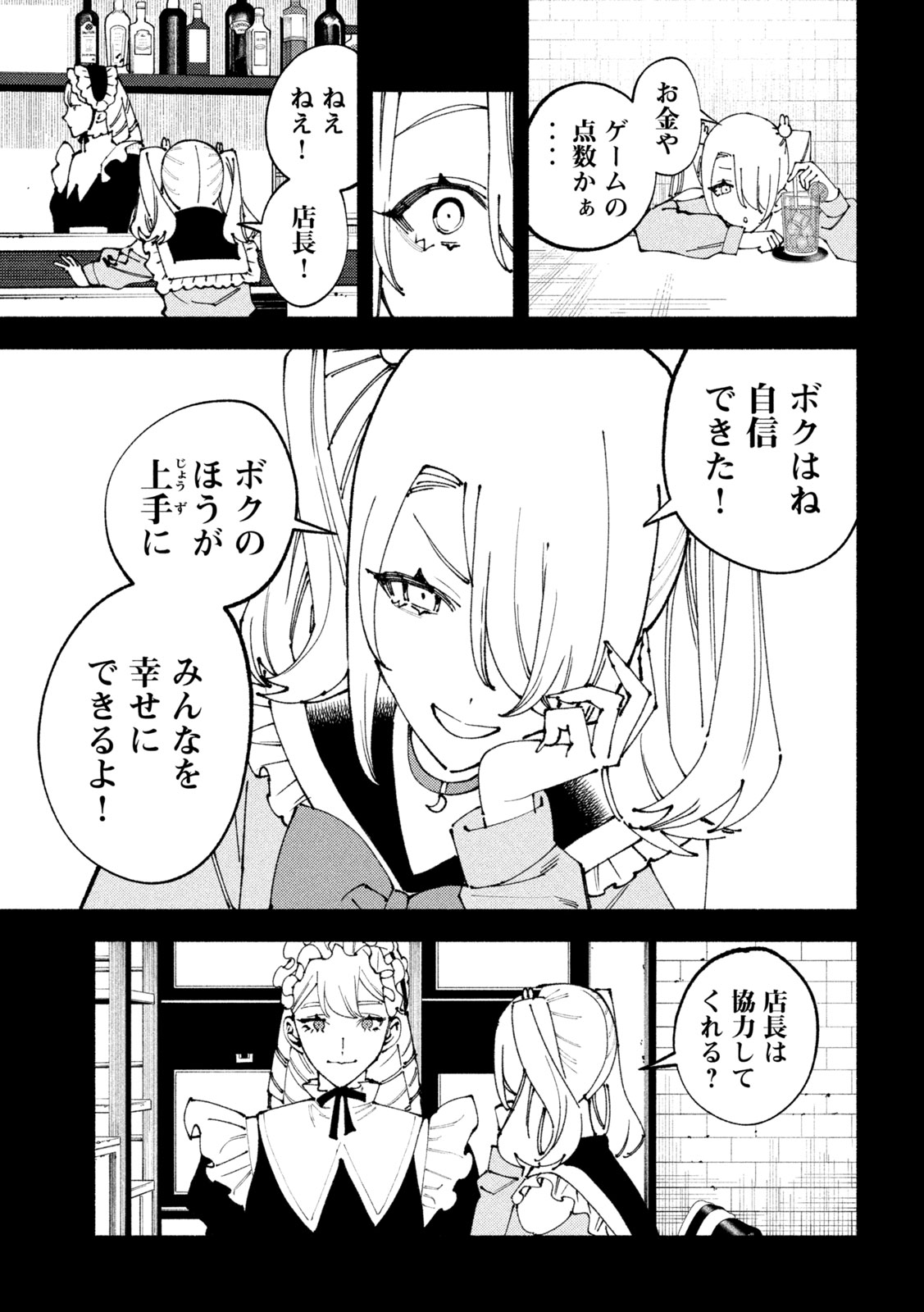 セルフポートレイト 第5話 - Page 25