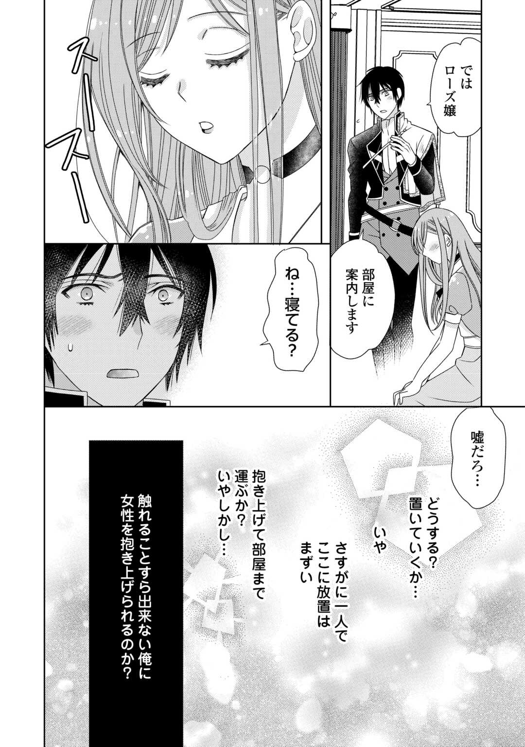 貧乏領主の娘は王都でみんなを幸せにします 第3話 - Page 13