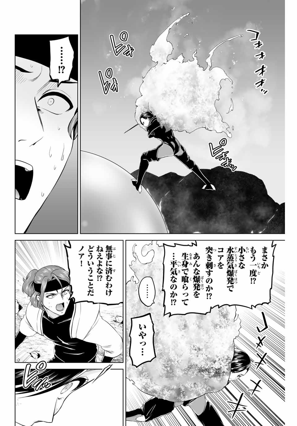 軍神のタクト 第12話 - Page 14