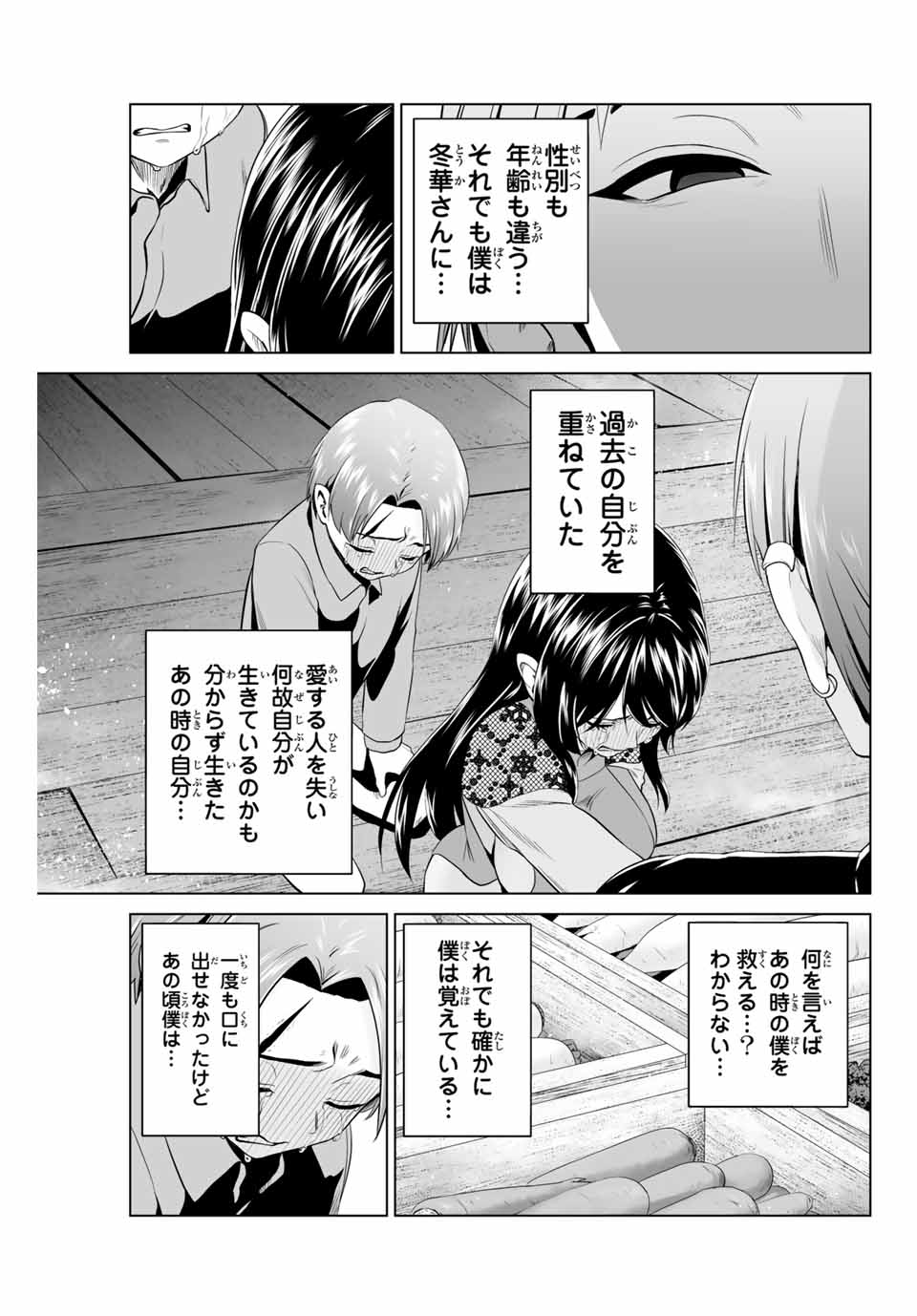 軍神のタクト 第19話 - Page 17