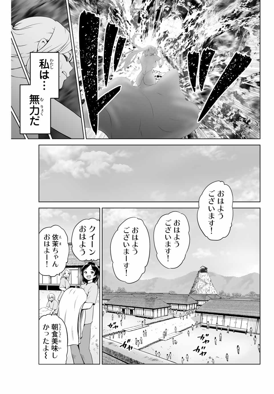 軍神のタクト 第6話 - Page 3