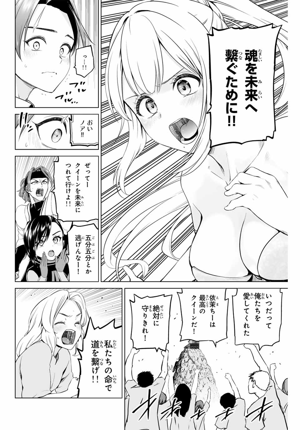 軍神のタクト 第7話 - Page 18