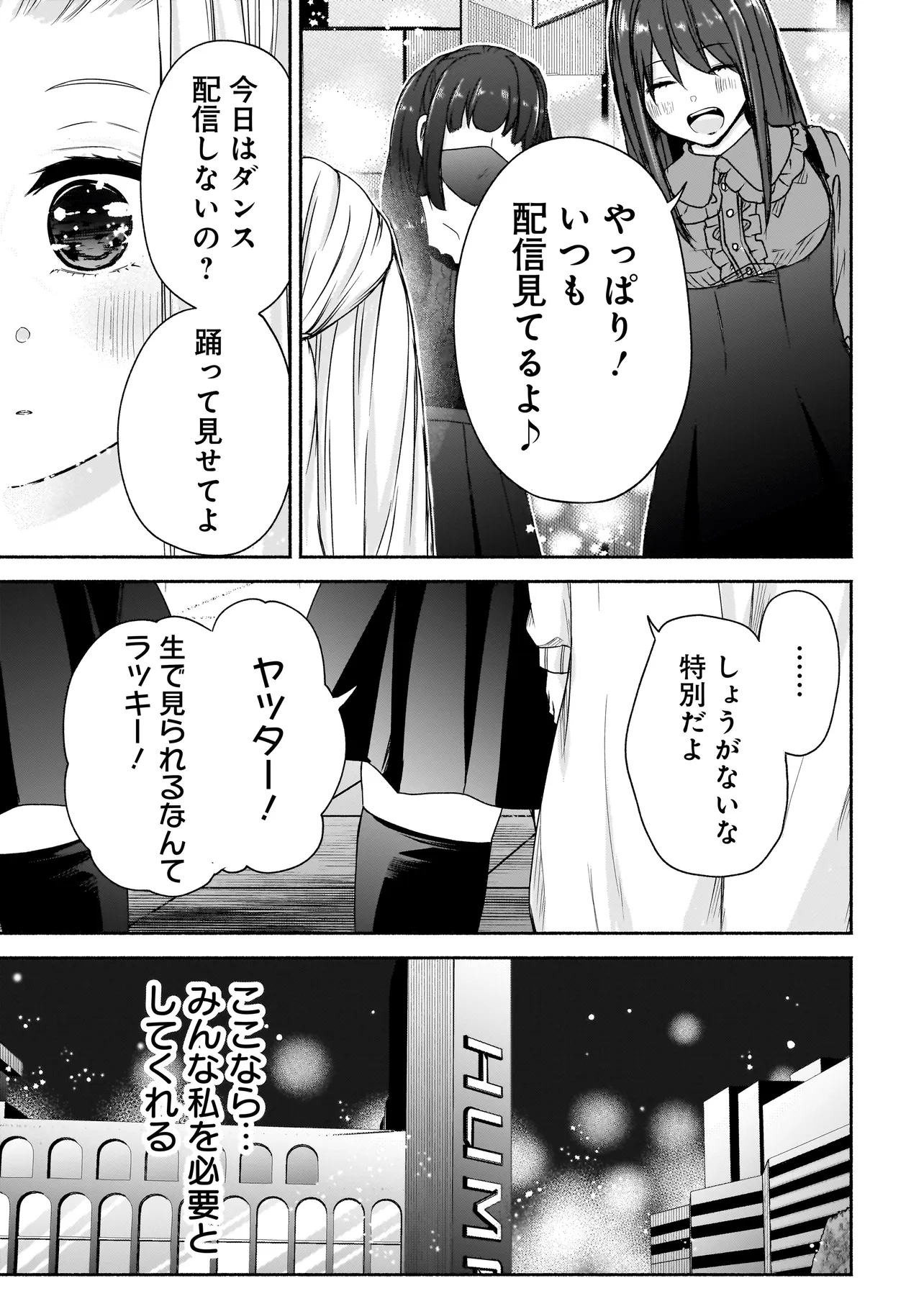 ハッピーオンザロード ～帰らないにはワケがある～ 第11話 - Page 11