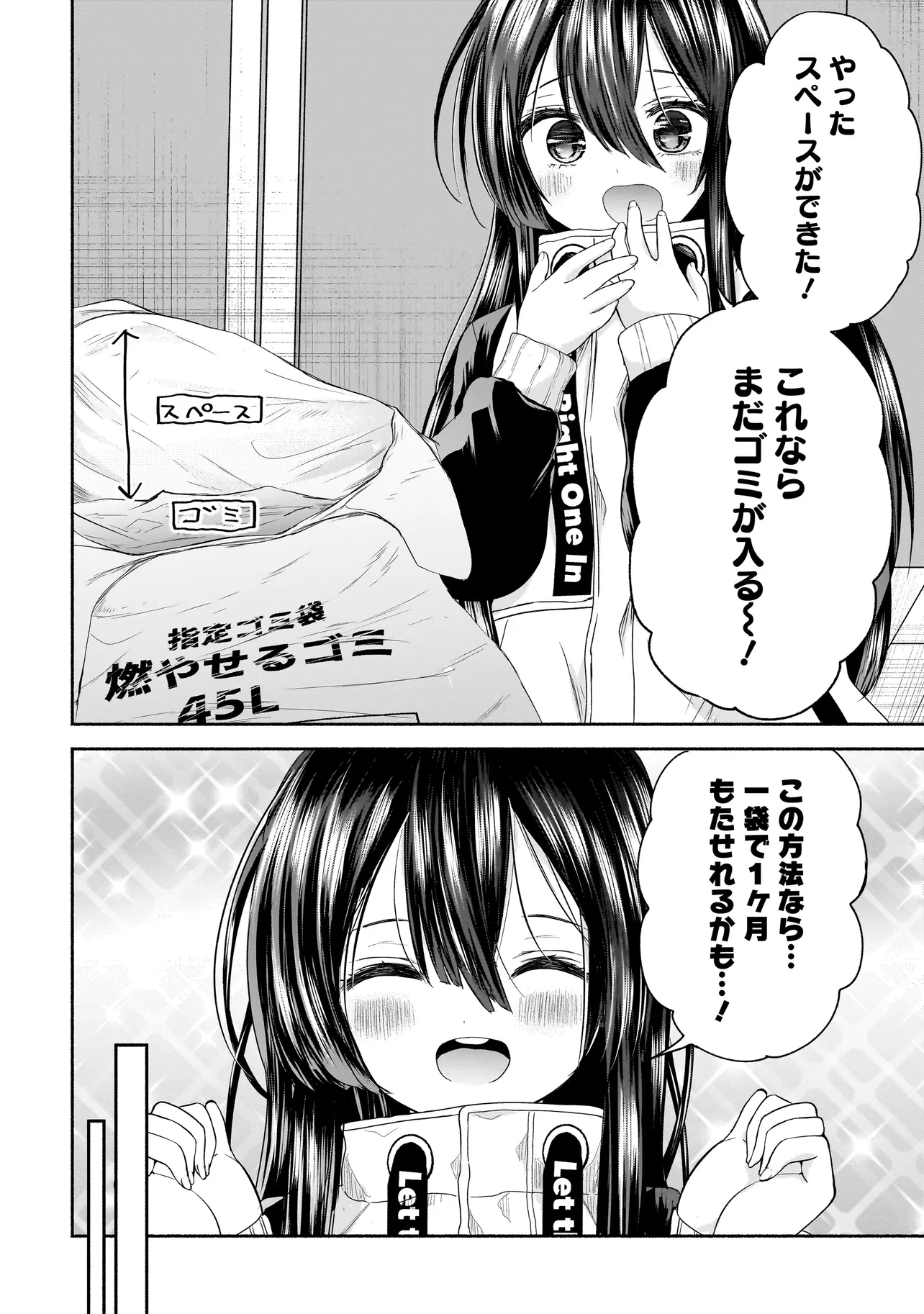 ハッピーオンザロード ～帰らないにはワケがある～ 第13話 - Page 6