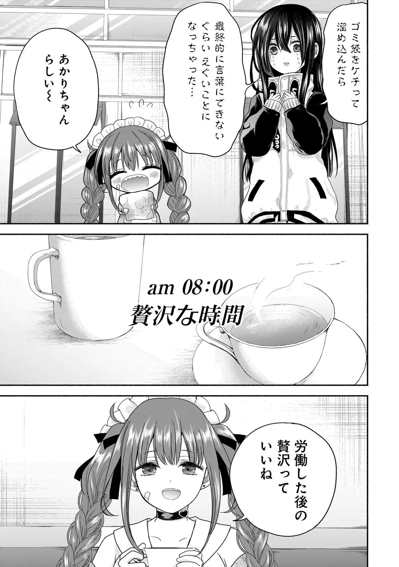 ハッピーオンザロード ～帰らないにはワケがある～ 第13話 - Page 7