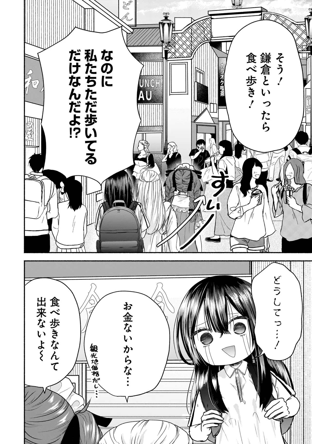 ハッピーオンザロード ～帰らないにはワケがある～ 第14話 - Page 6