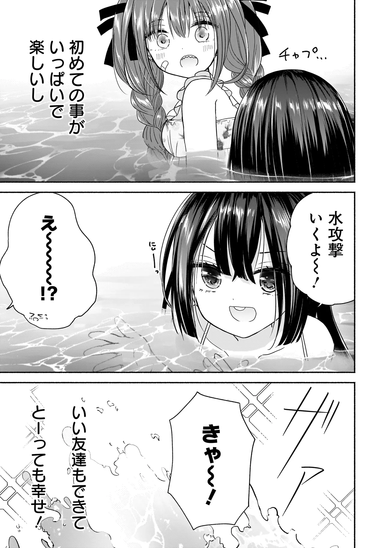 ハッピーオンザロード ～帰らないにはワケがある～ 第15話 - Page 7