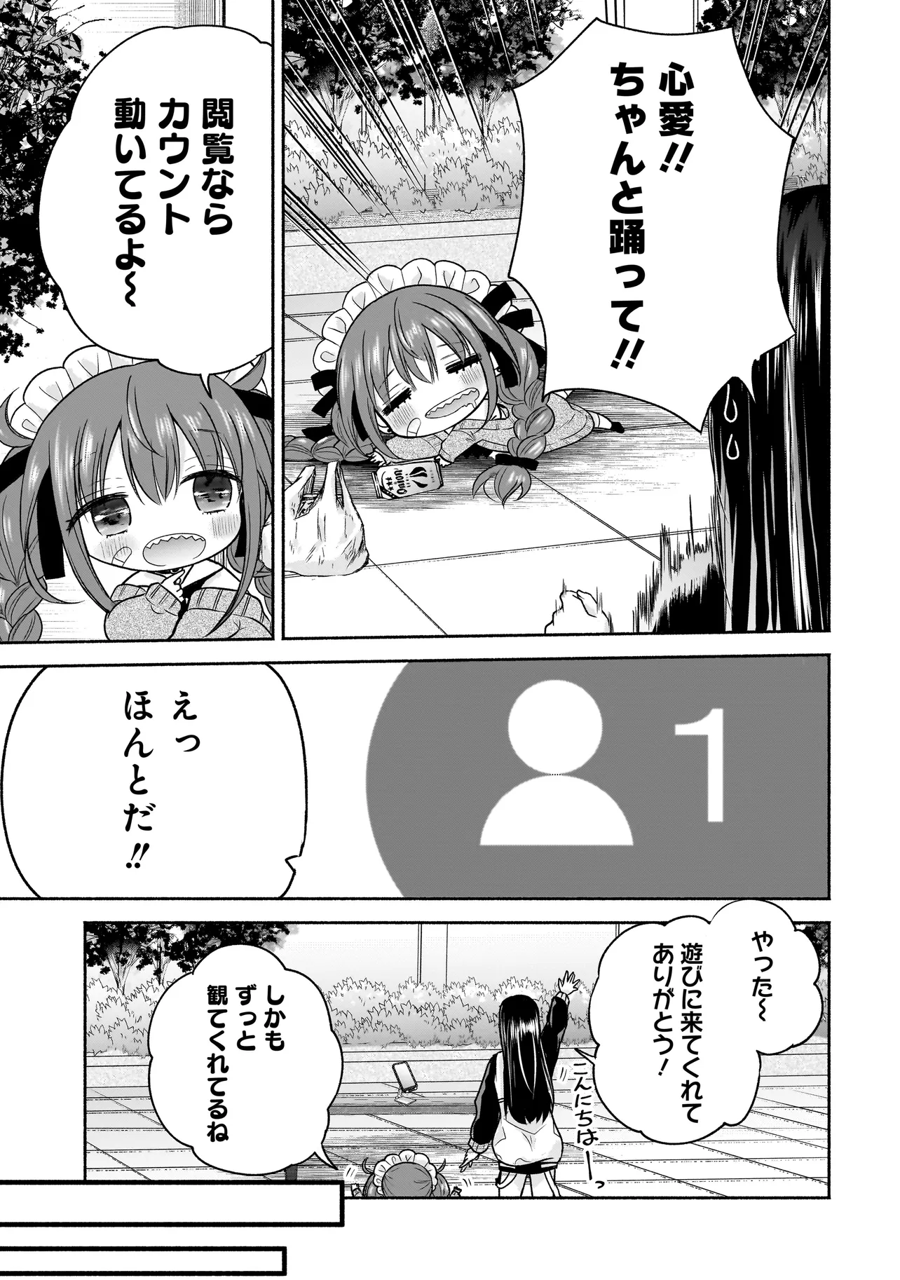 ハッピーオンザロード ～帰らないにはワケがある～ 第8話 - Page 3