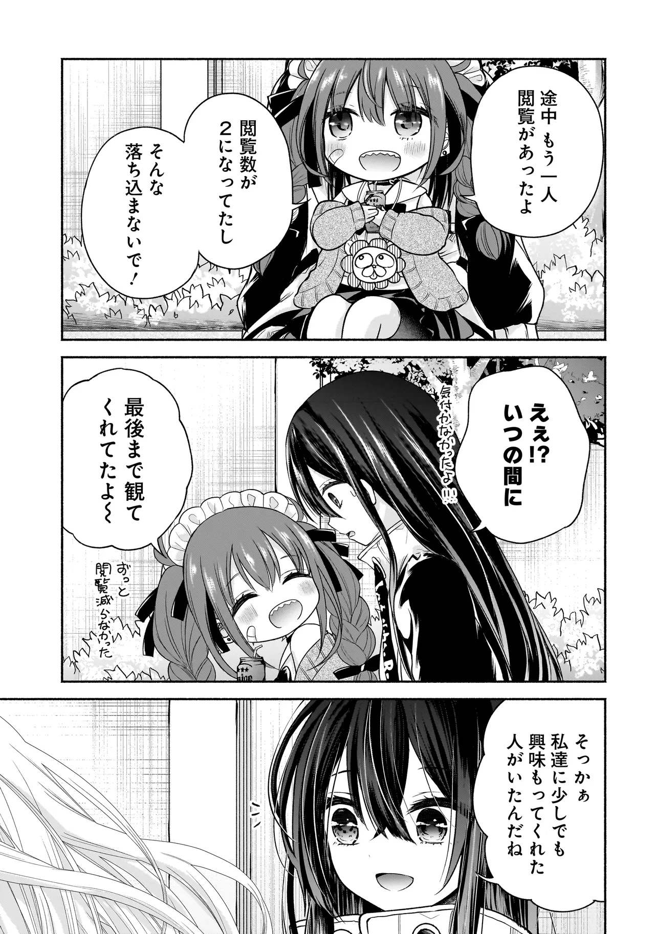 ハッピーオンザロード ～帰らないにはワケがある～ 第8話 - Page 5