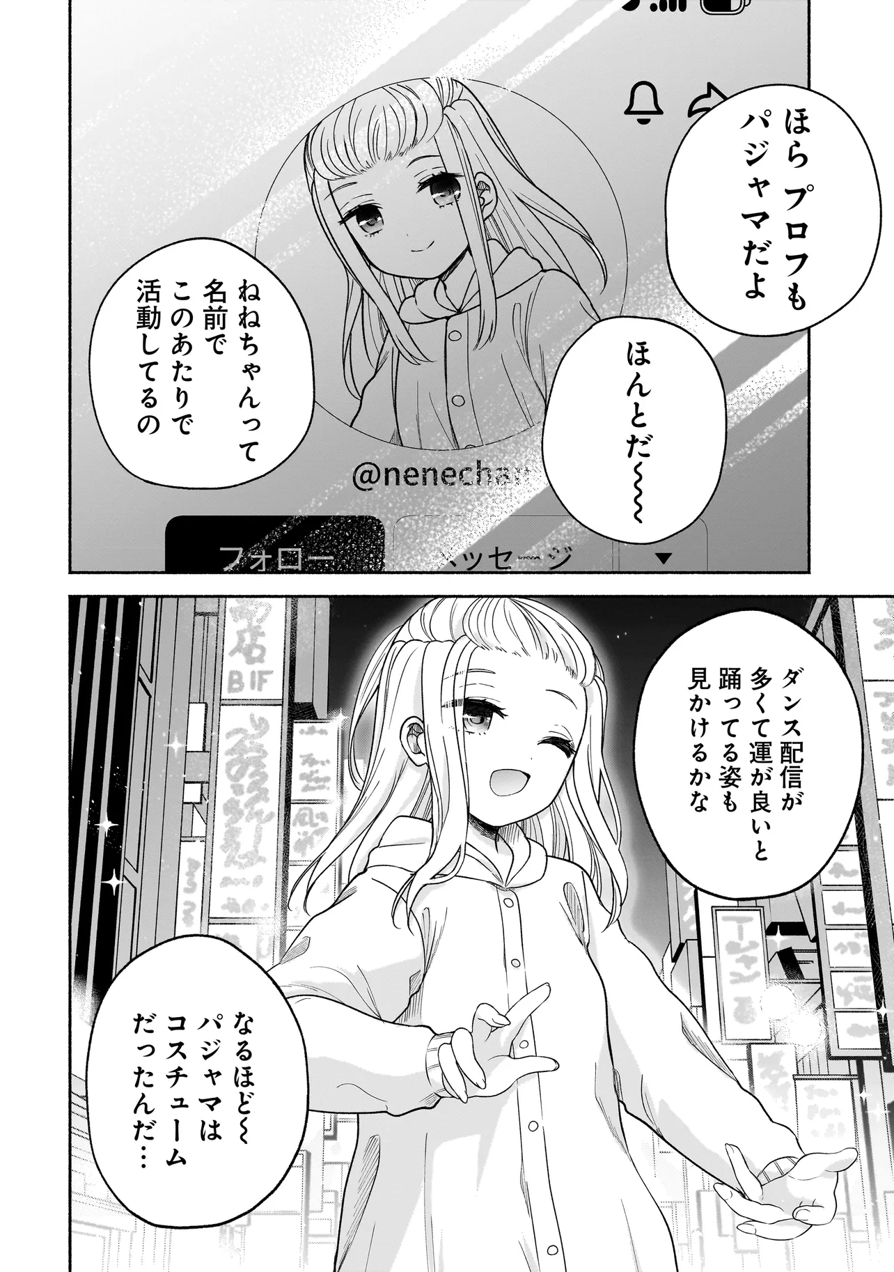 ハッピーオンザロード ～帰らないにはワケがある～ 第8話 - Page 8