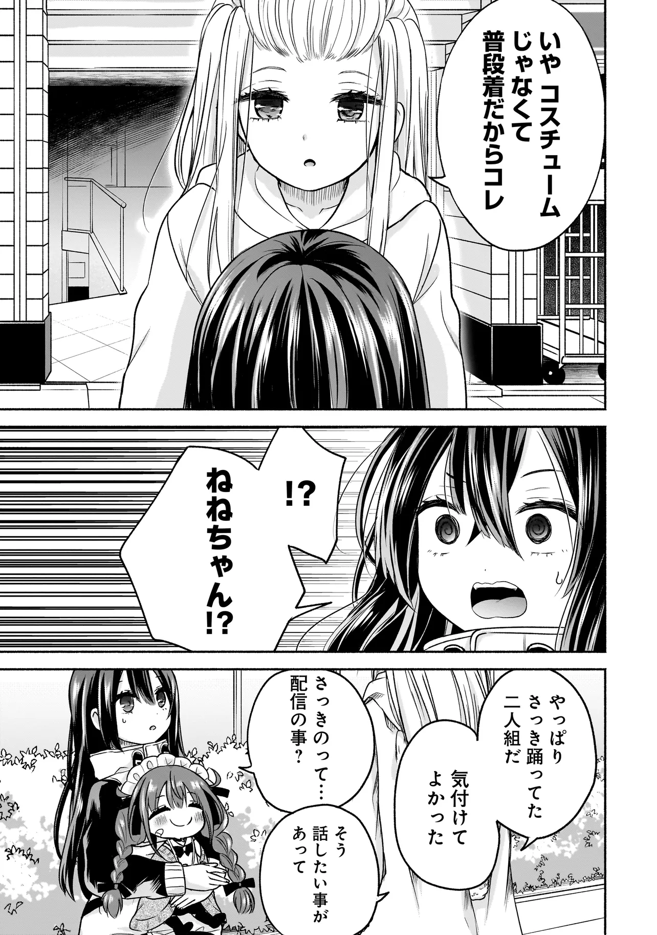 ハッピーオンザロード ～帰らないにはワケがある～ 第8話 - Page 9