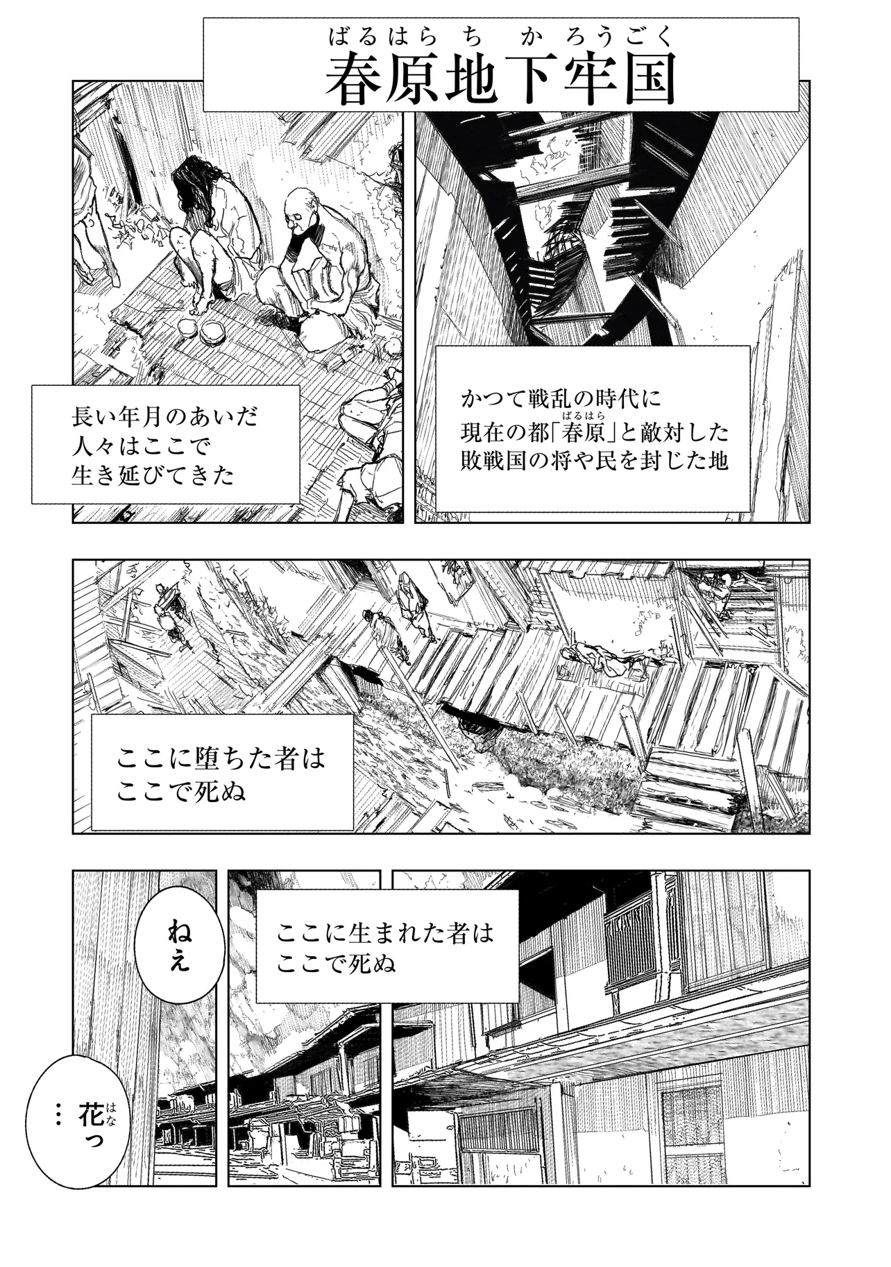 黄昏ノ器神 第1.1話 - Page 8