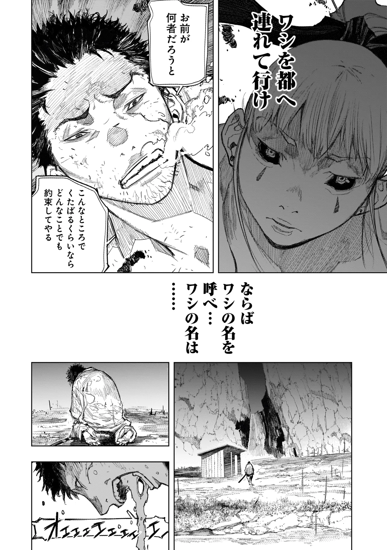 黄昏ノ器神 第1.2話 - Page 10