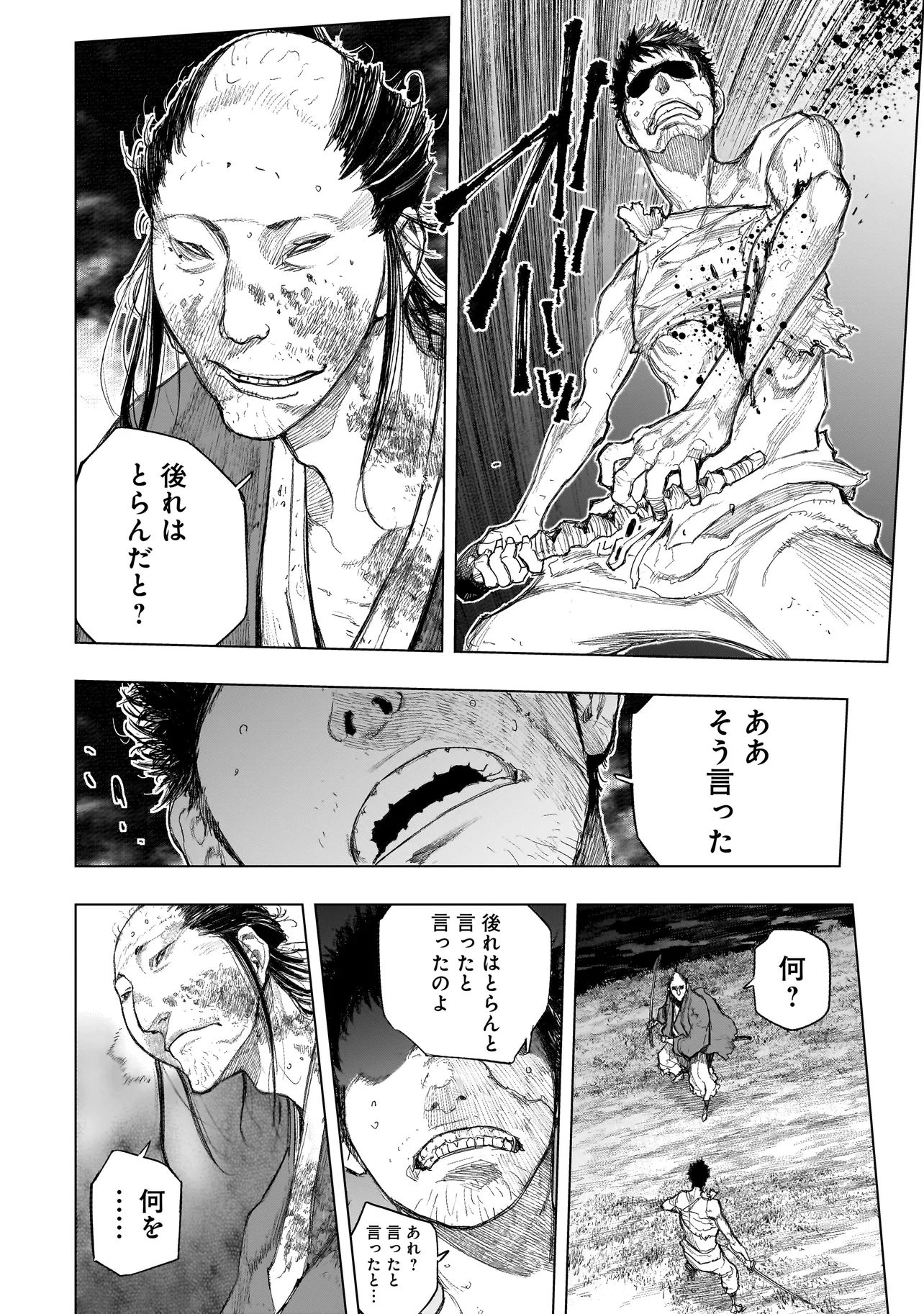 黄昏ノ器神 第2.1話 - Page 4