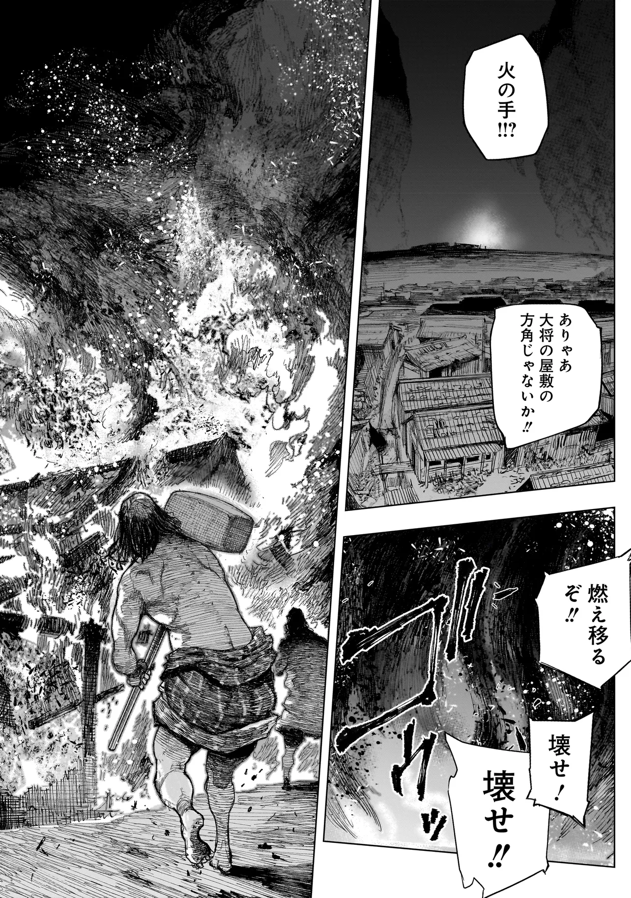 黄昏ノ器神 第2.2話 - Page 12