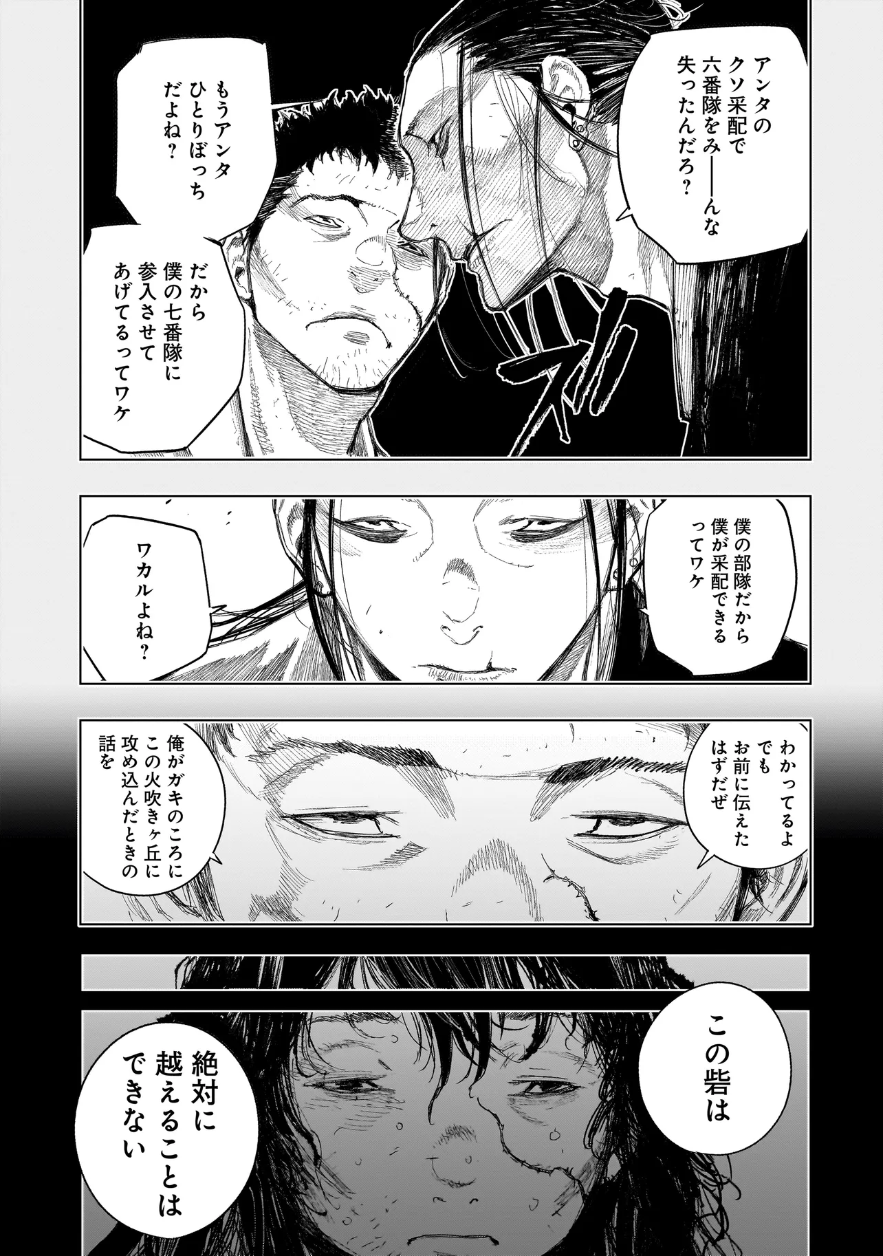 黄昏ノ器神 第3.1話 - Page 5