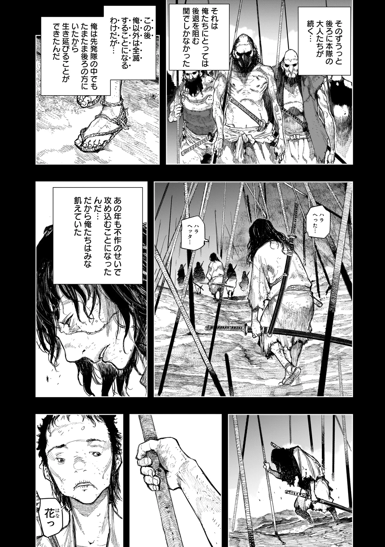 黄昏ノ器神 第3.1話 - Page 7