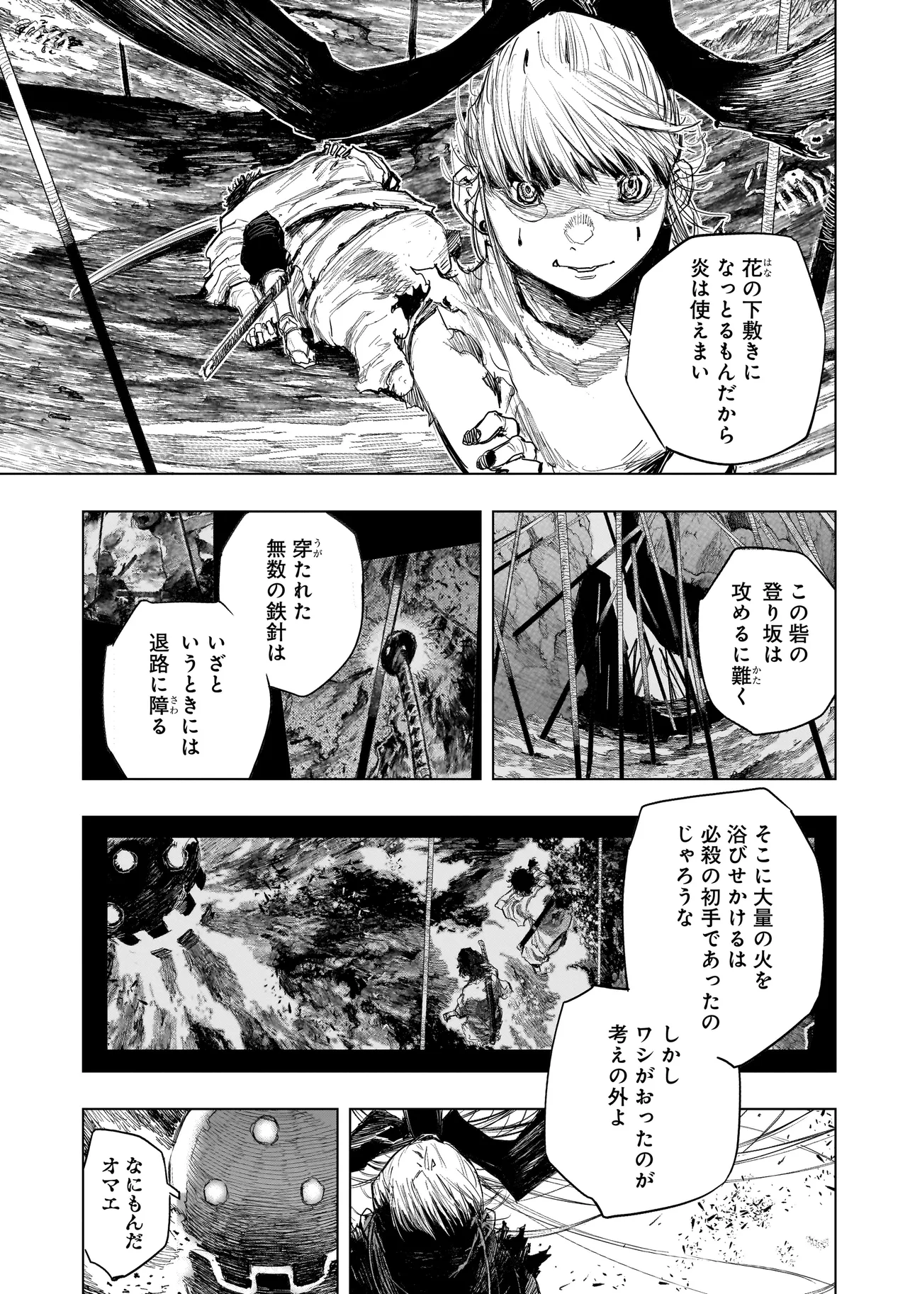 黄昏ノ器神 第4.1話 - Page 2