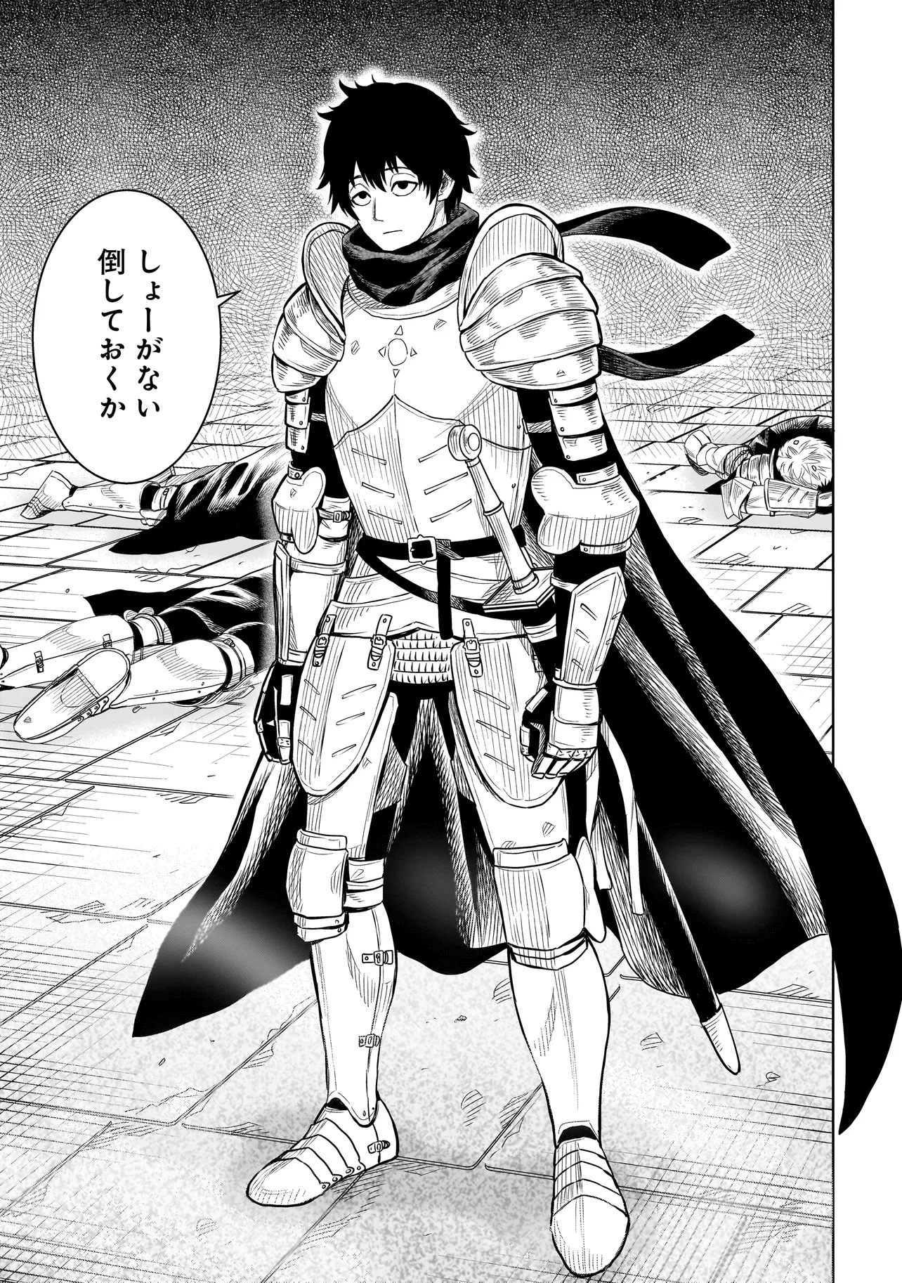 忍者の騎士 第1話 - Page 17