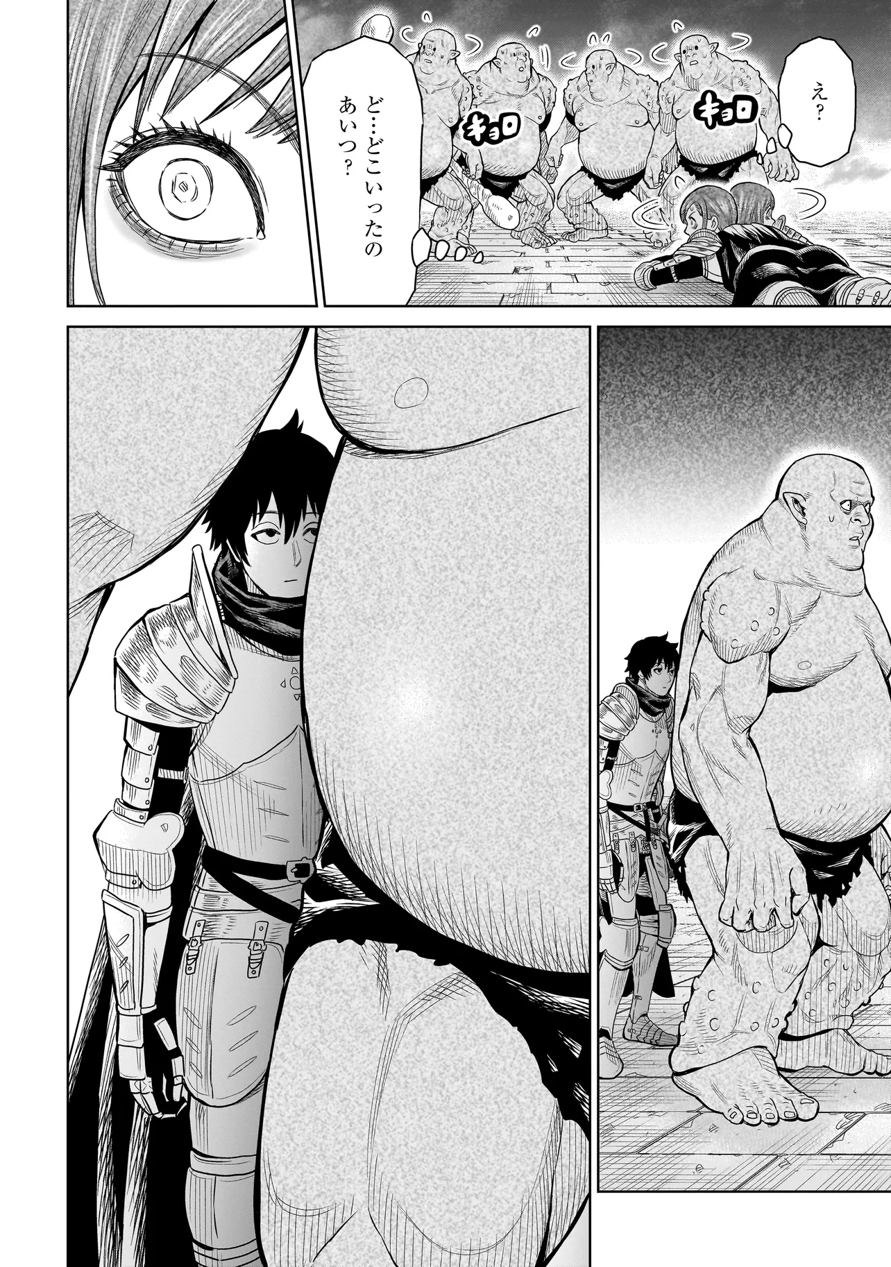 忍者の騎士 第1話 - Page 20
