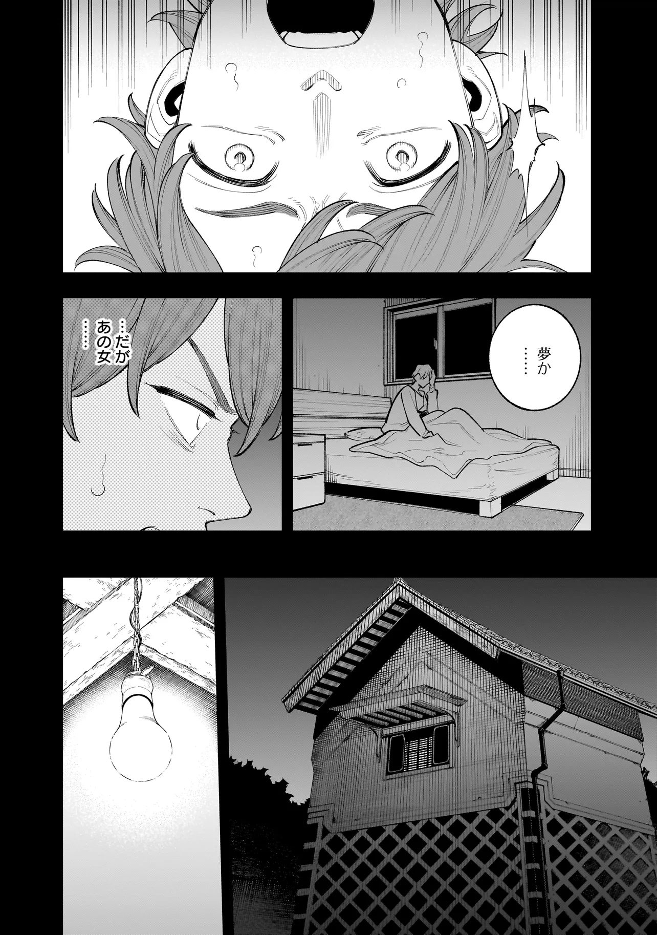 ひとでちゃんに殺される 第1話 - Page 48