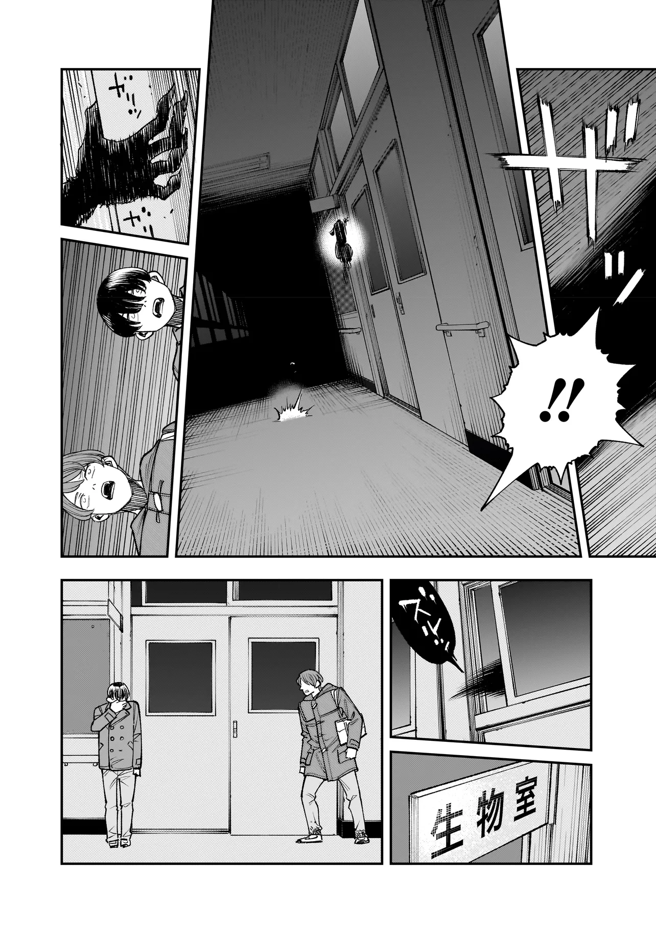 ひとでちゃんに殺される 第3.1話 - Page 2