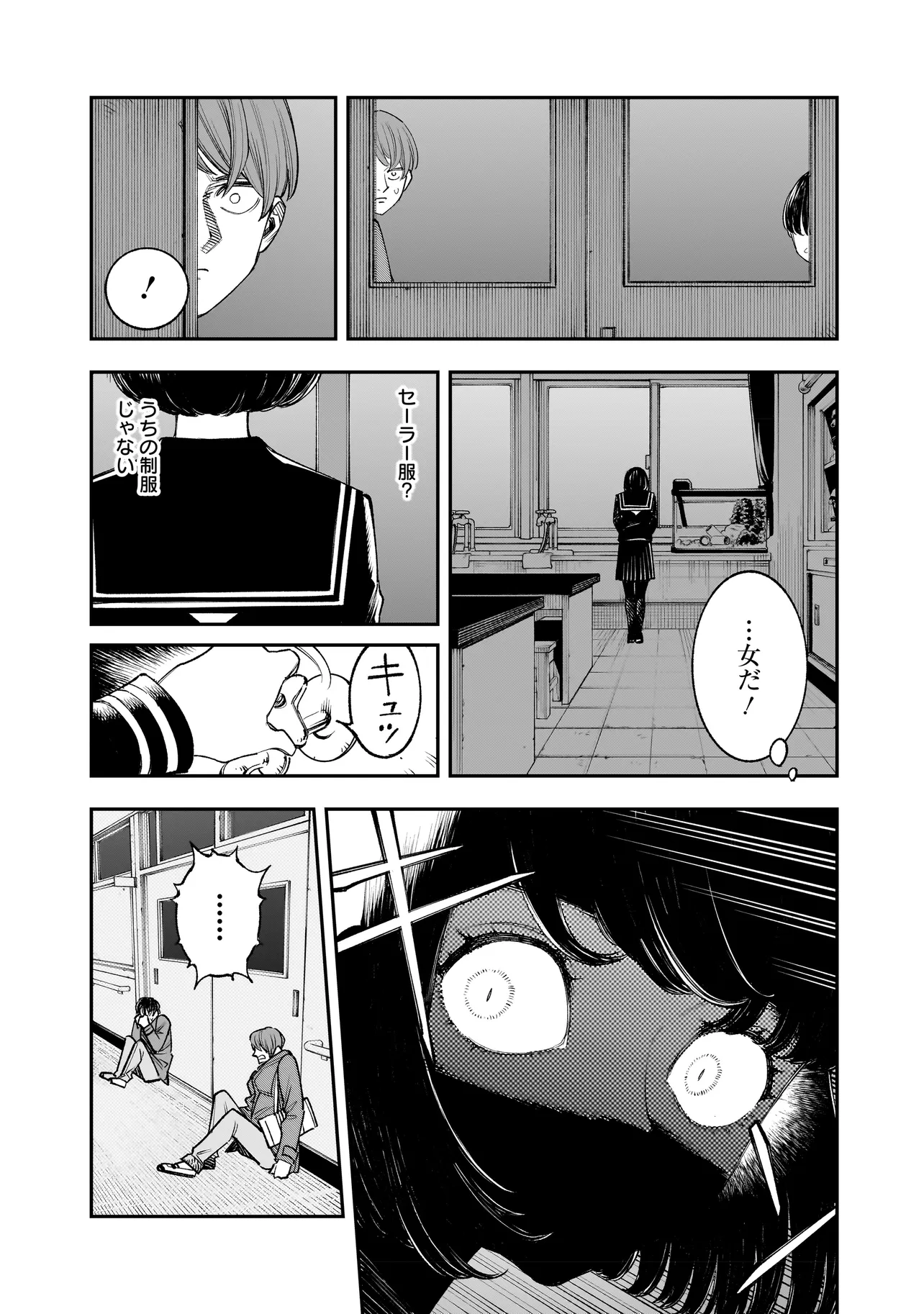 ひとでちゃんに殺される 第3.1話 - Page 3