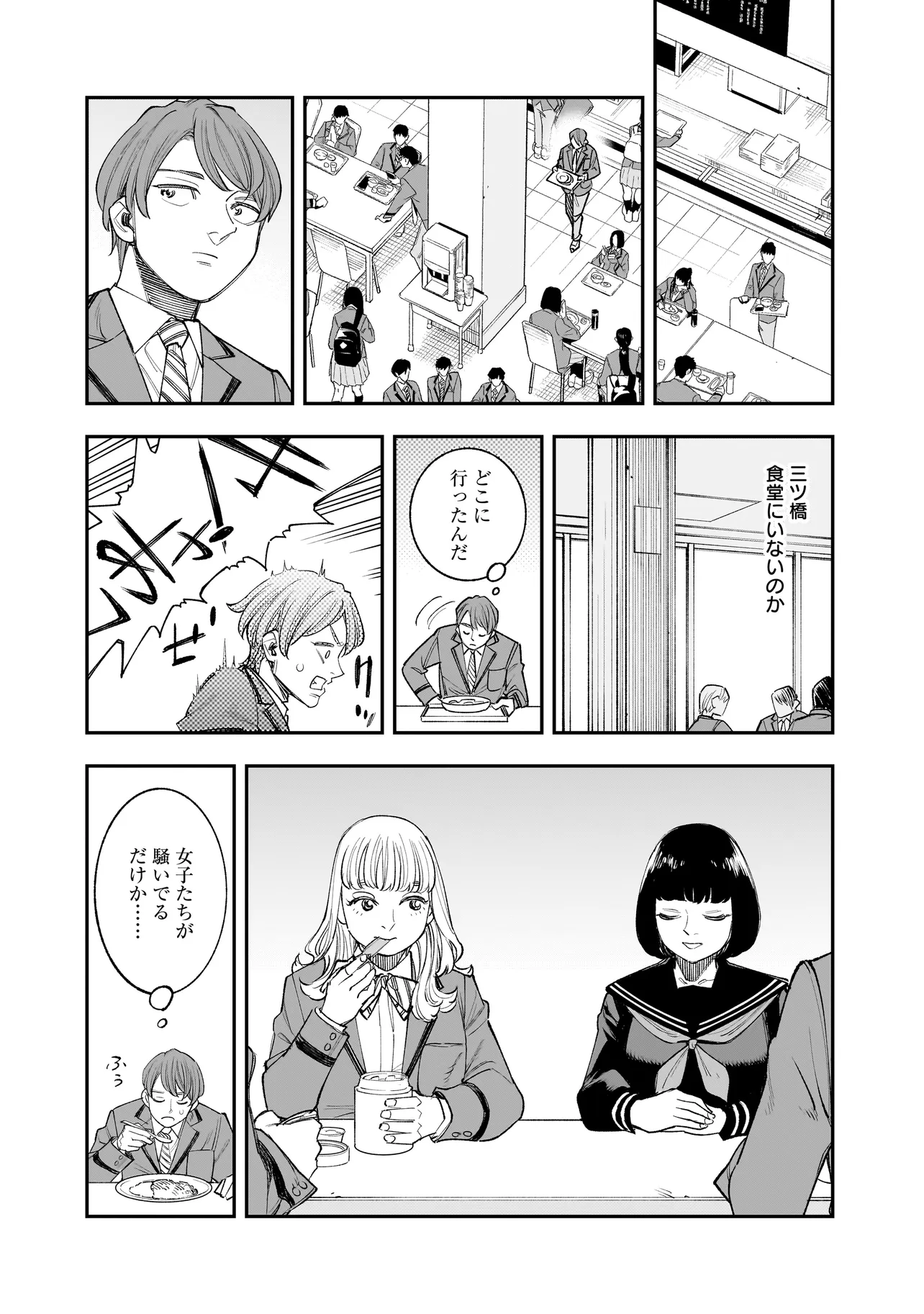 ひとでちゃんに殺される 第3.2話 - Page 6