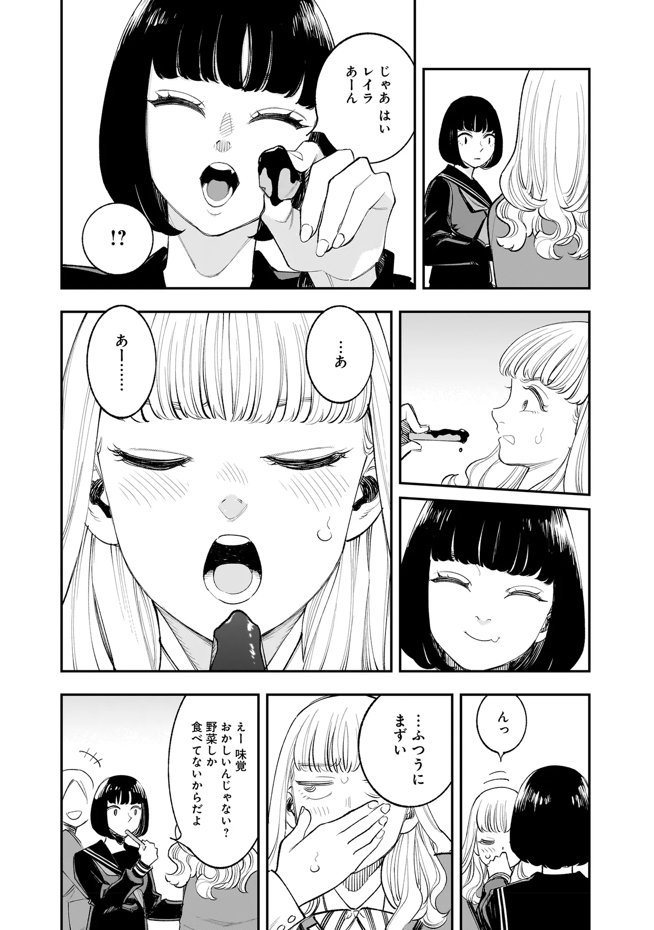 ひとでちゃんに殺される 第3.2話 - Page 8