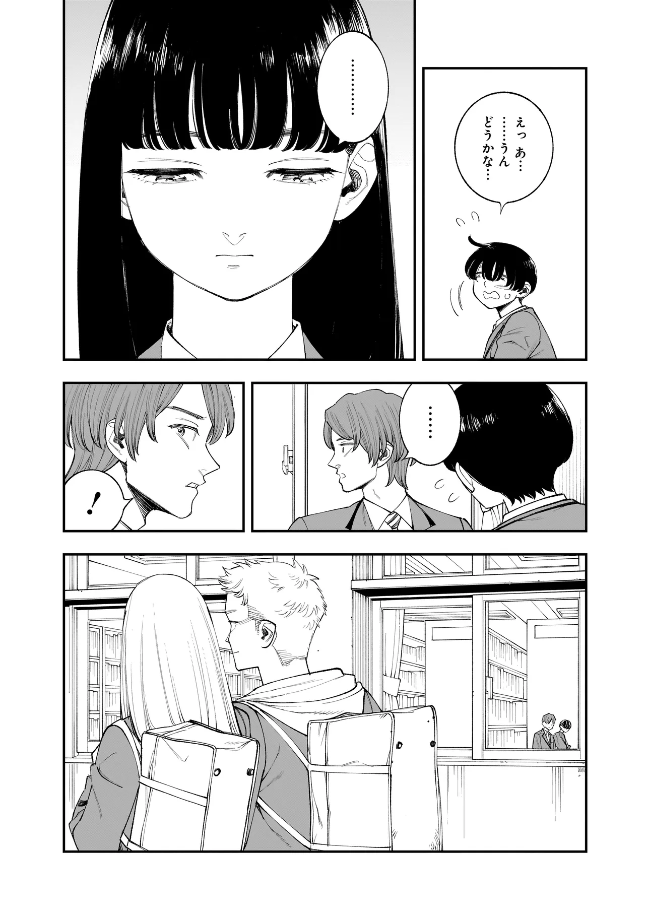 ひとでちゃんに殺される 第4.1話 - Page 13