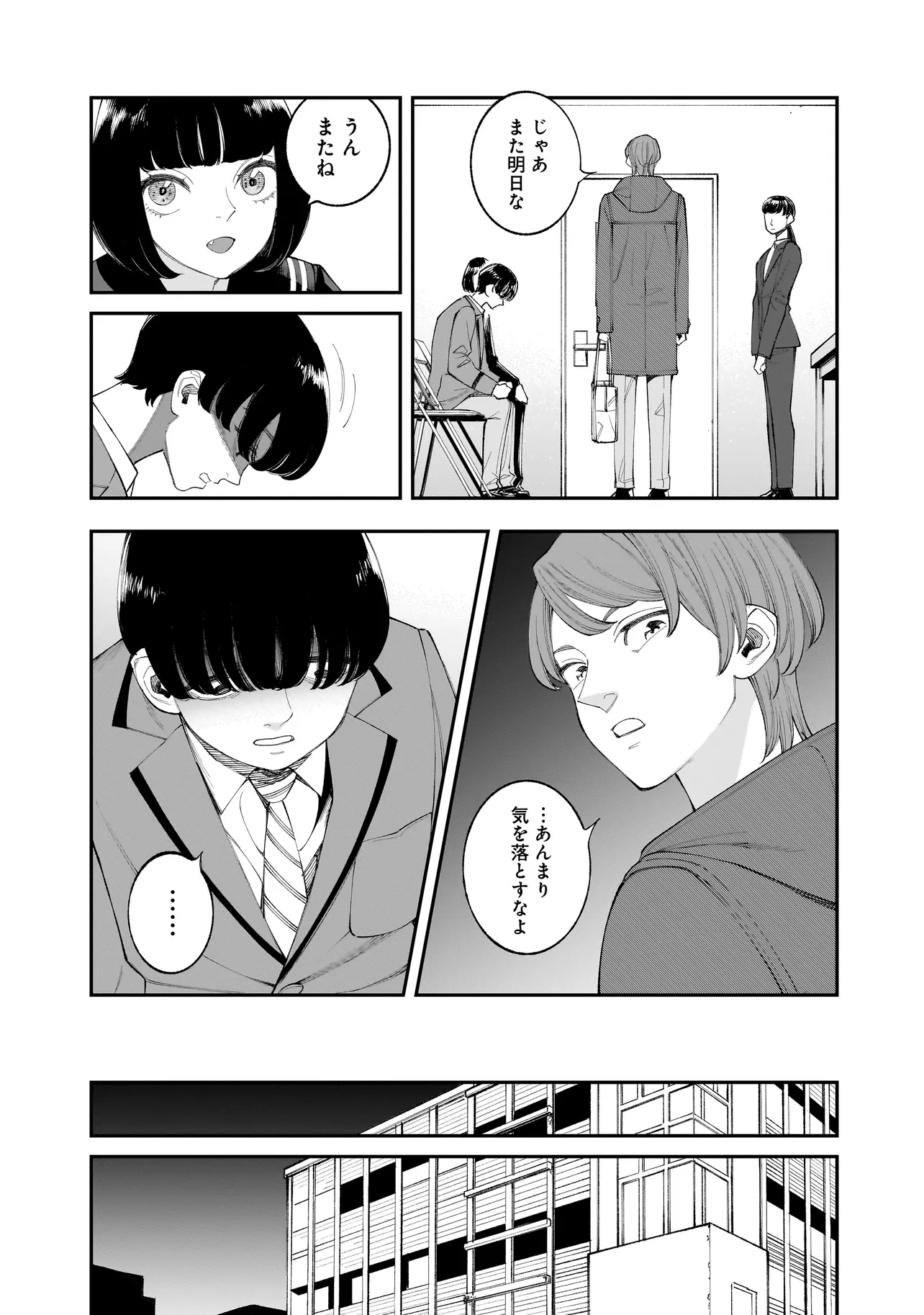 ひとでちゃんに殺される 第5.1話 - Page 11