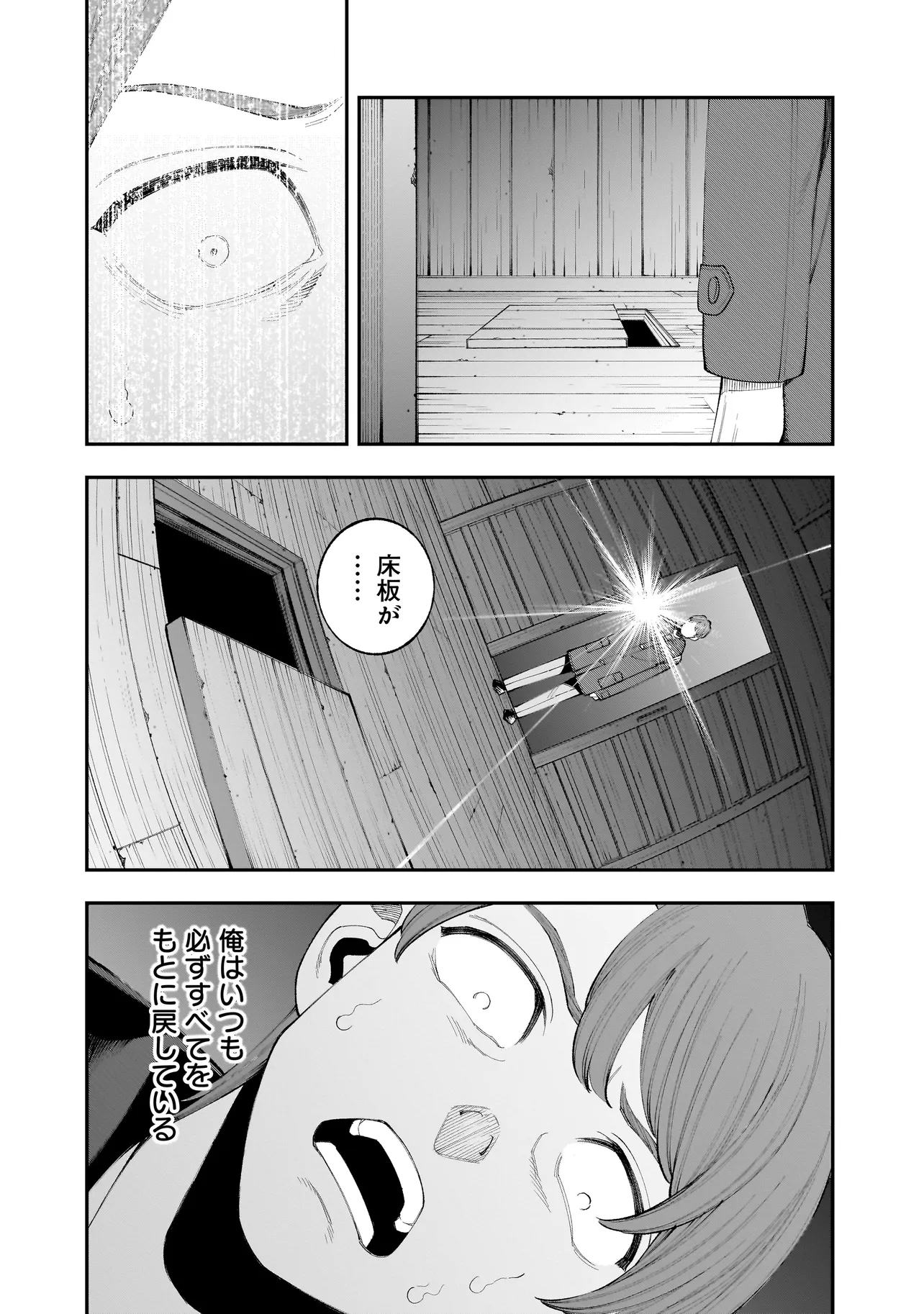 ひとでちゃんに殺される 第5.2話 - Page 10