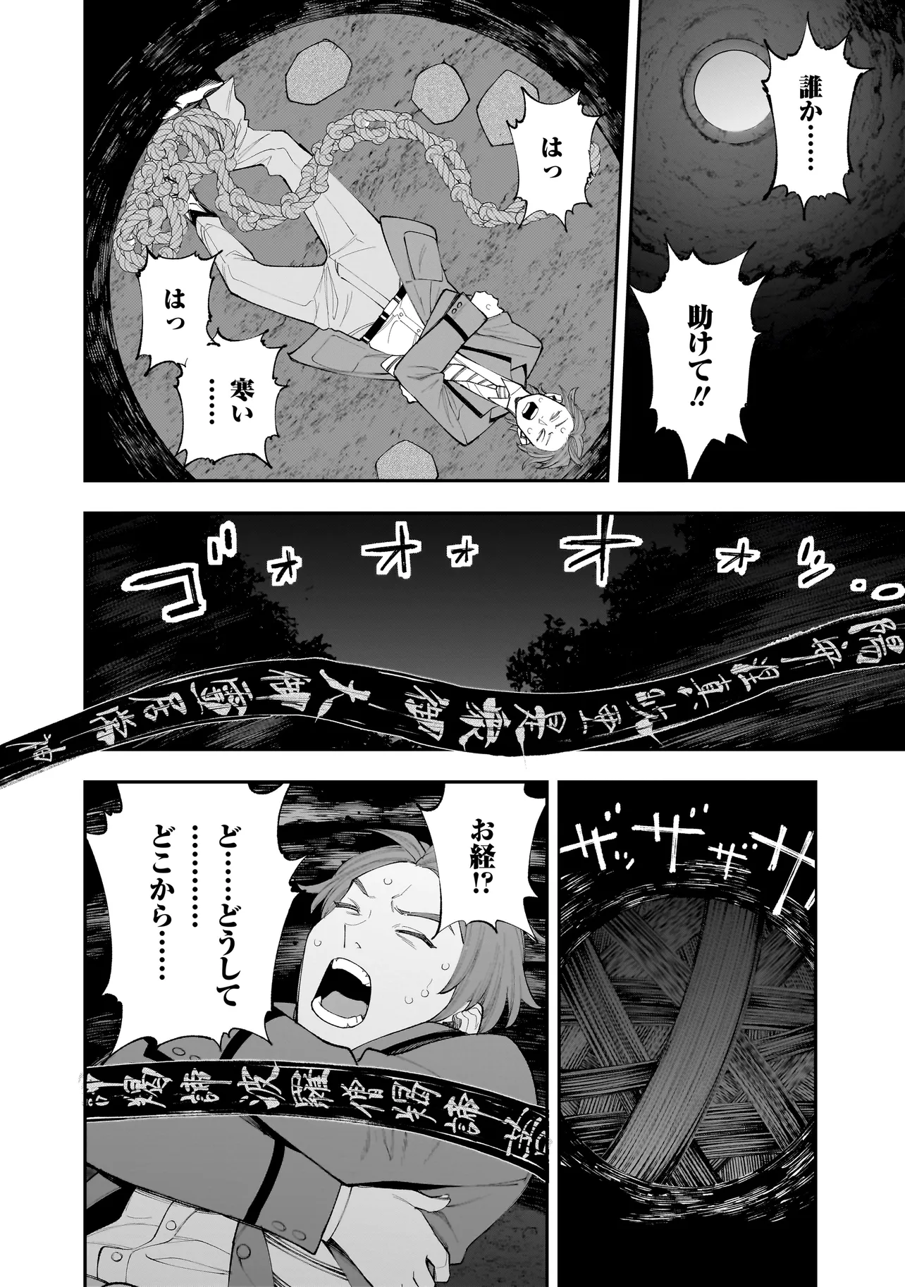 ひとでちゃんに殺される 第6.1話 - Page 14